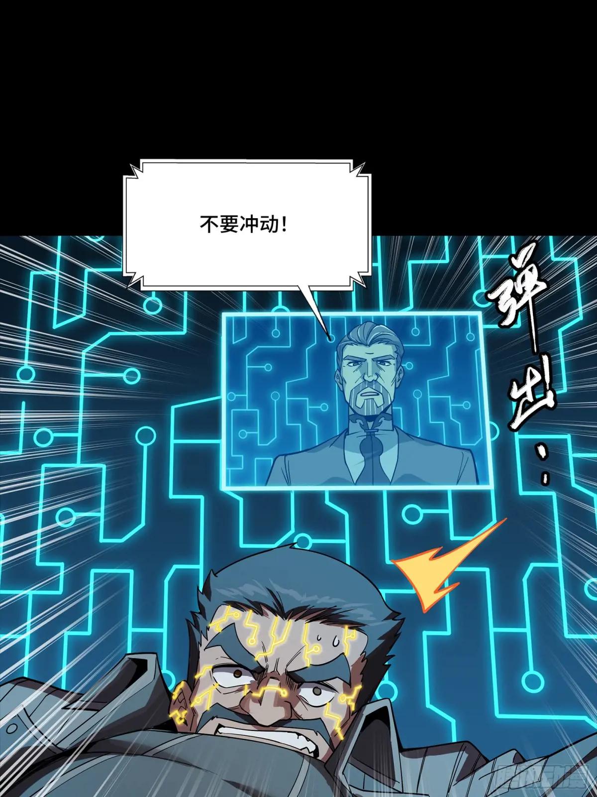 264 狮吼炮 第11页