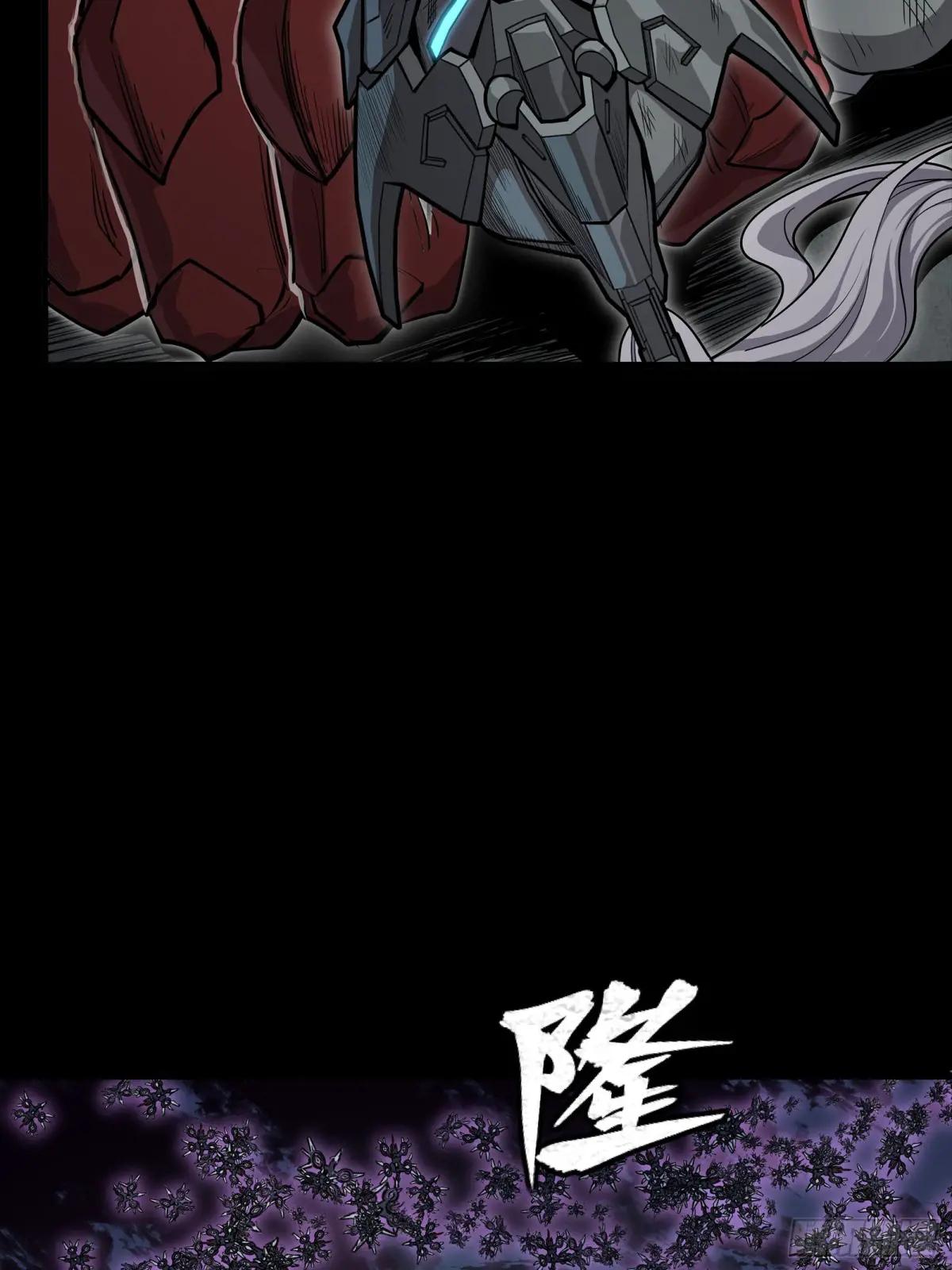 264 狮吼炮 第13页