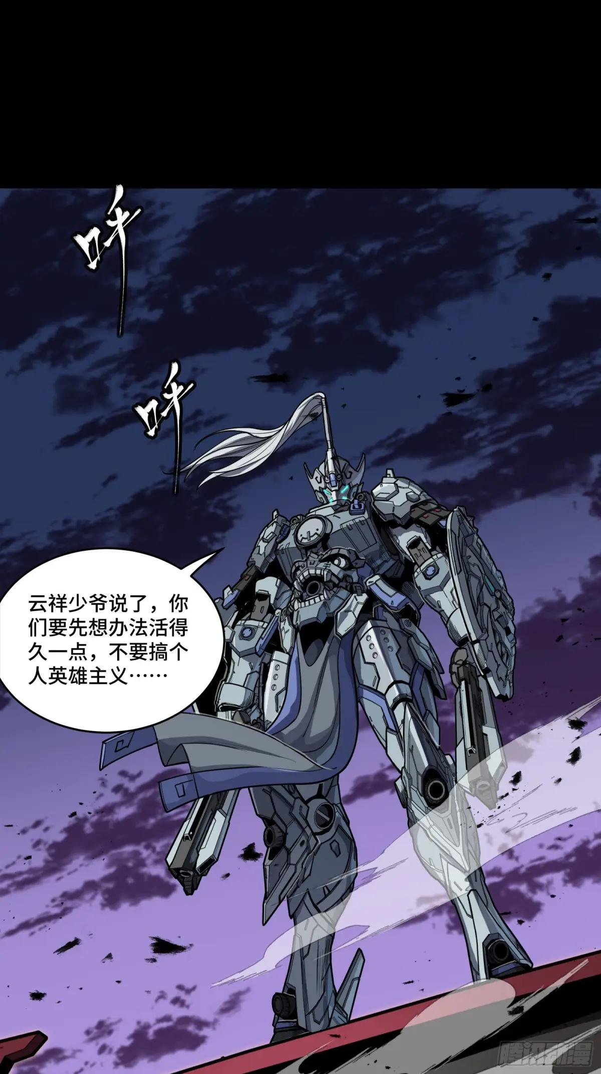 264 狮吼炮 第17页