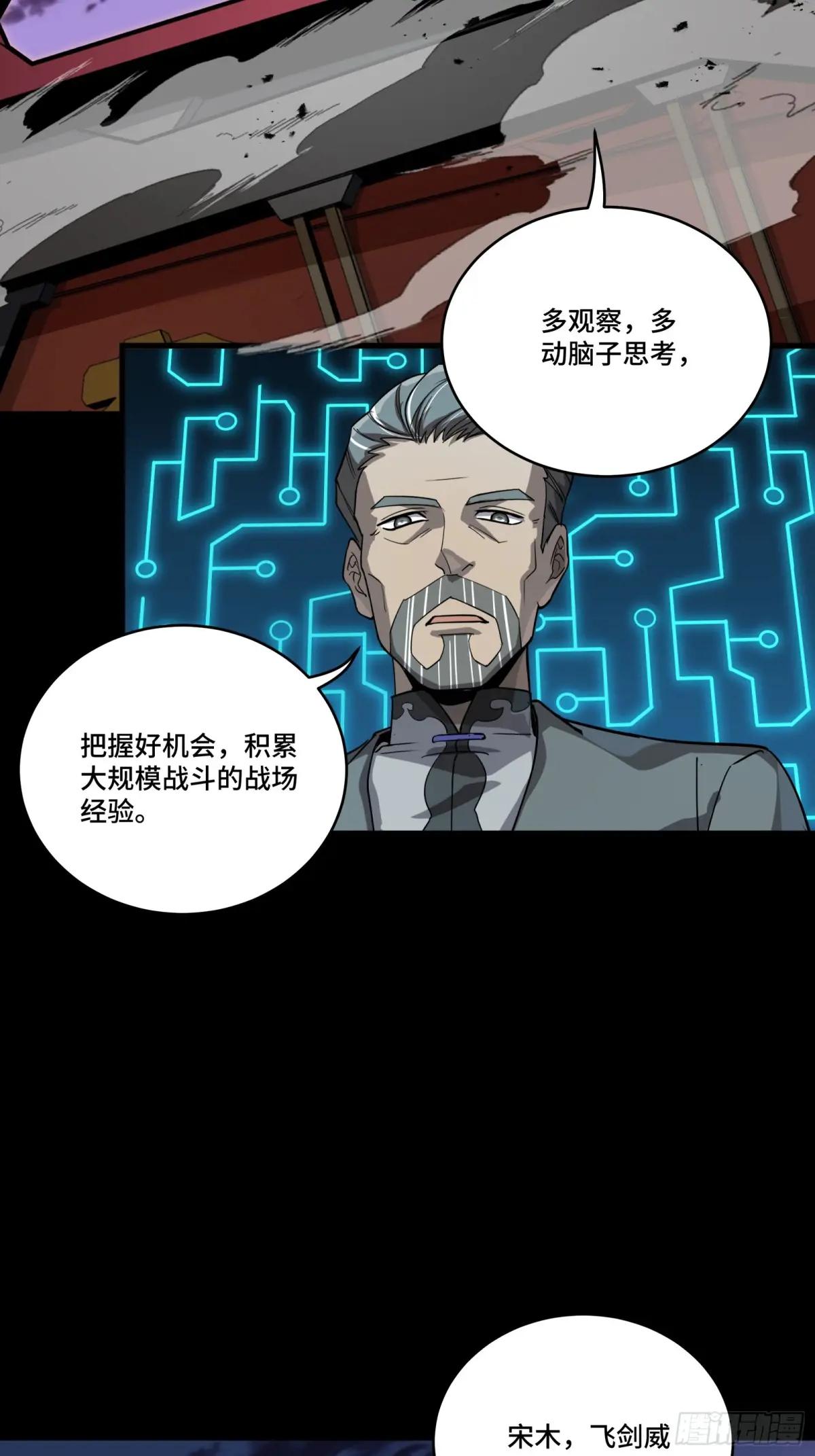 264 狮吼炮 第18页