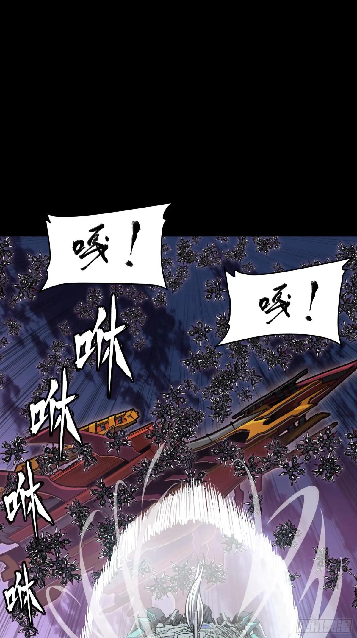 264 狮吼炮 第25页