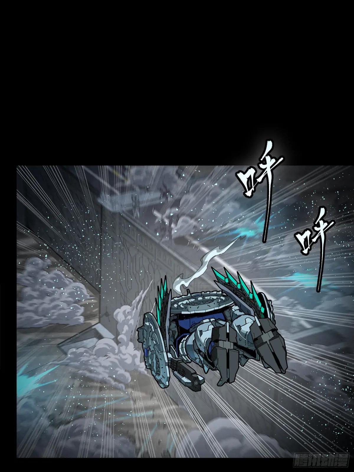 264 狮吼炮 第29页