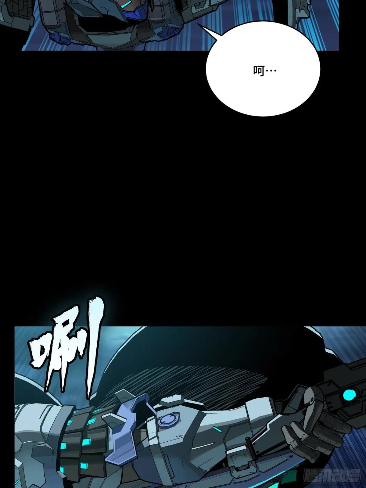 264 狮吼炮 第31页