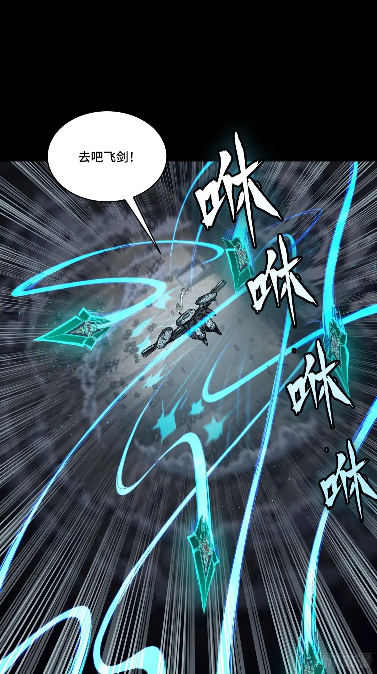 264 狮吼炮 第36页