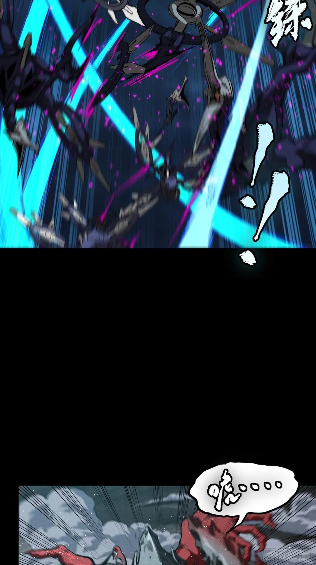 264 狮吼炮 第38页