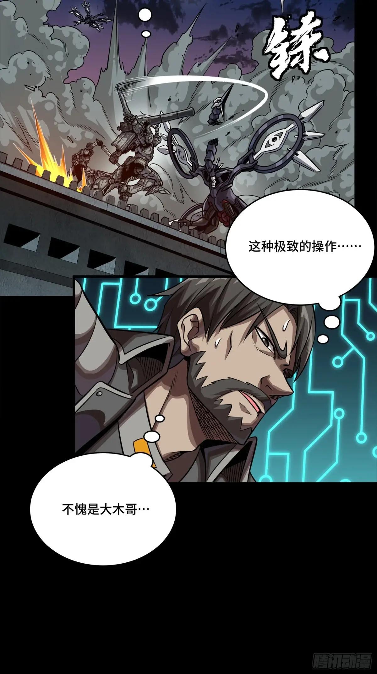 264 狮吼炮 第52页