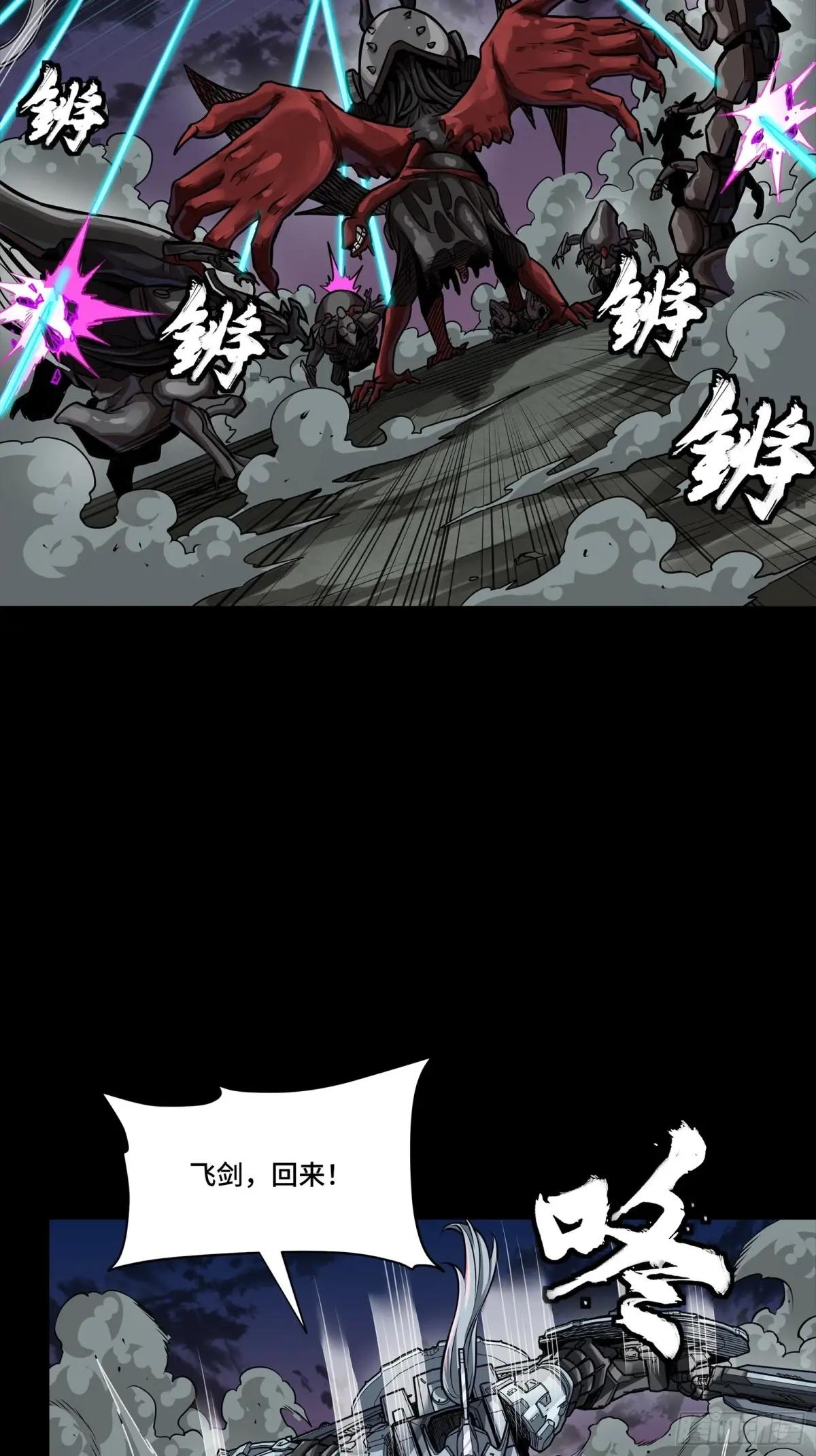 264 狮吼炮 第54页