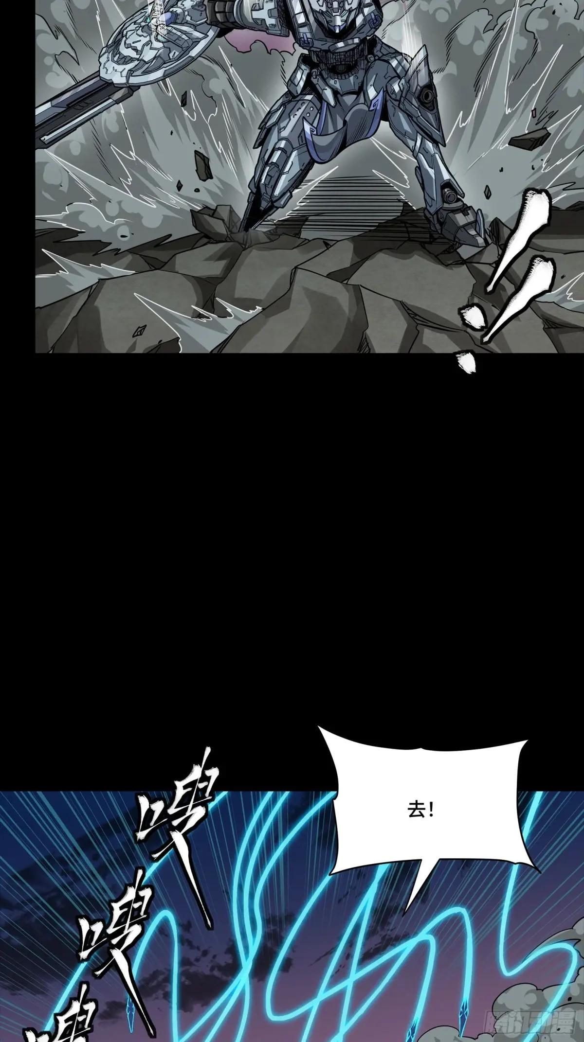 264 狮吼炮 第55页