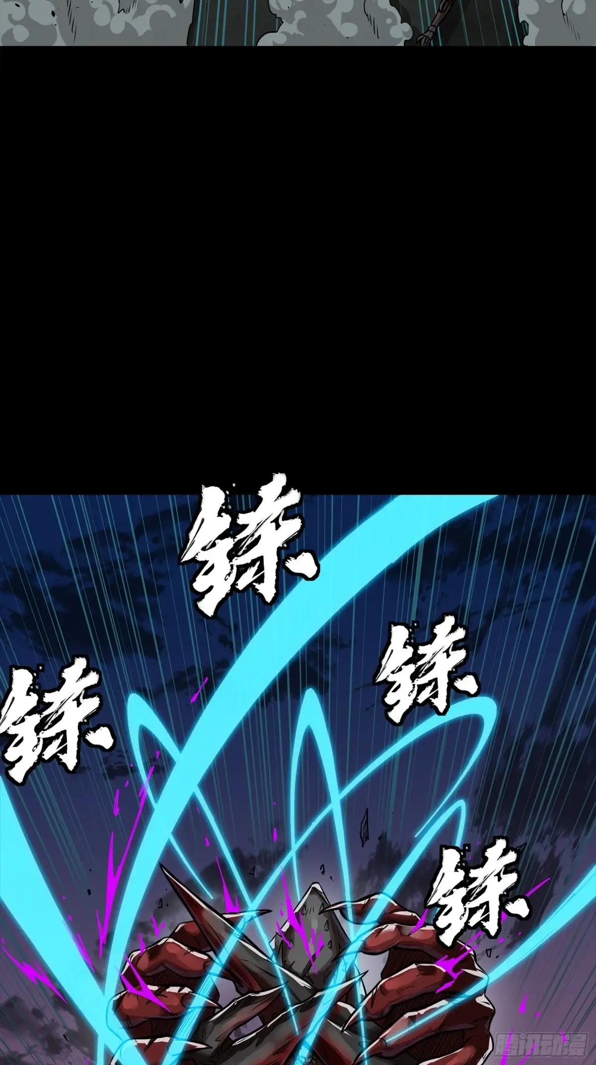 264 狮吼炮 第57页