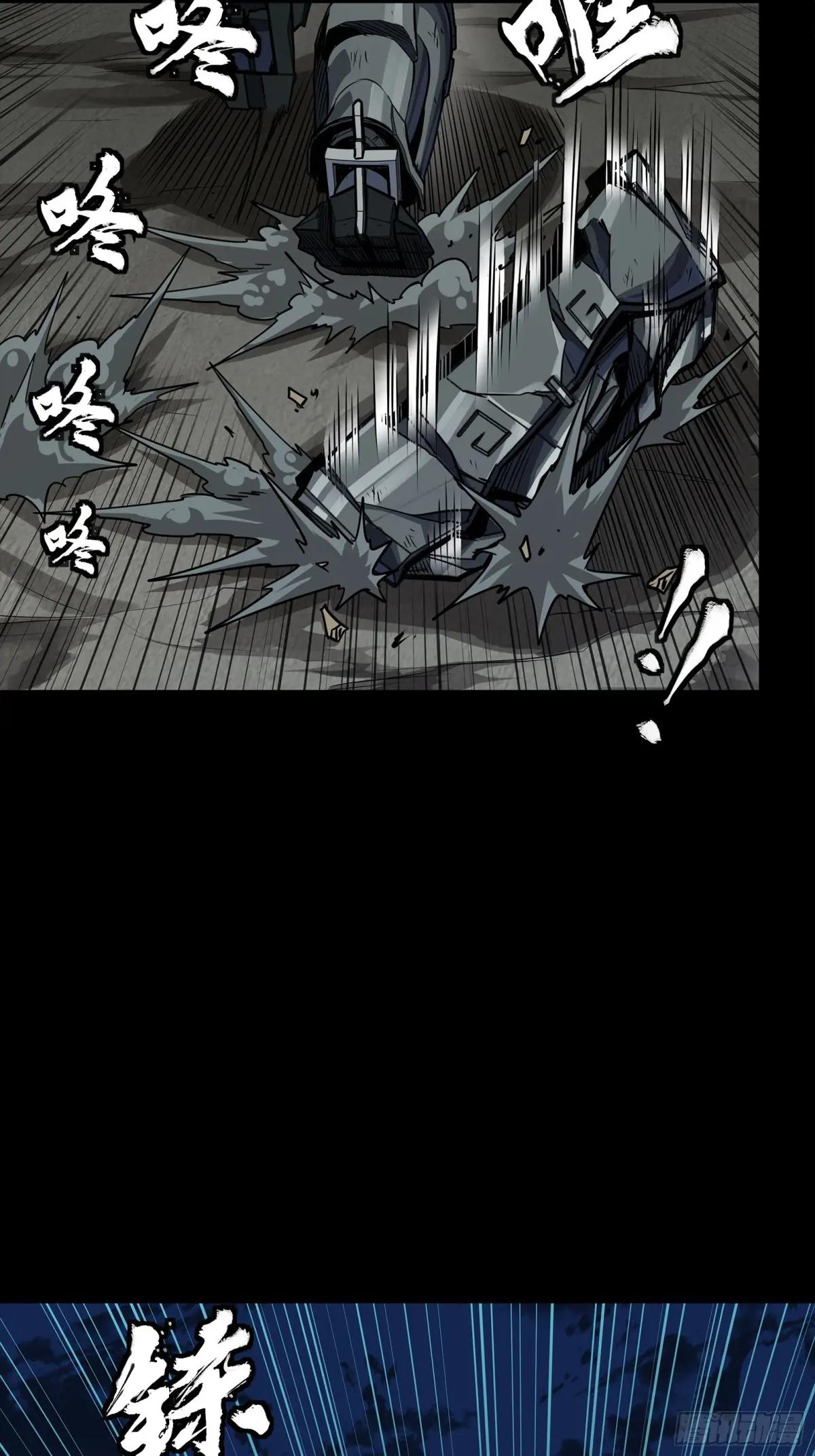 264 狮吼炮 第62页