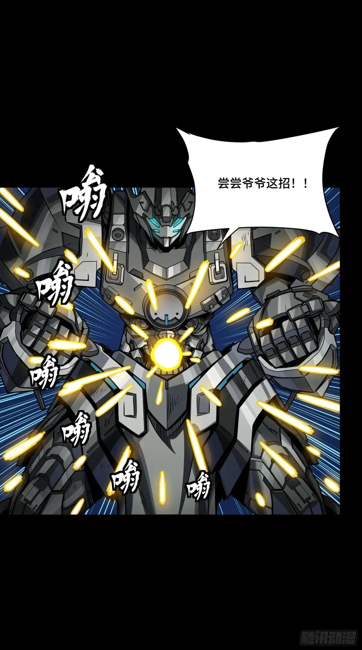 264 狮吼炮 第64页