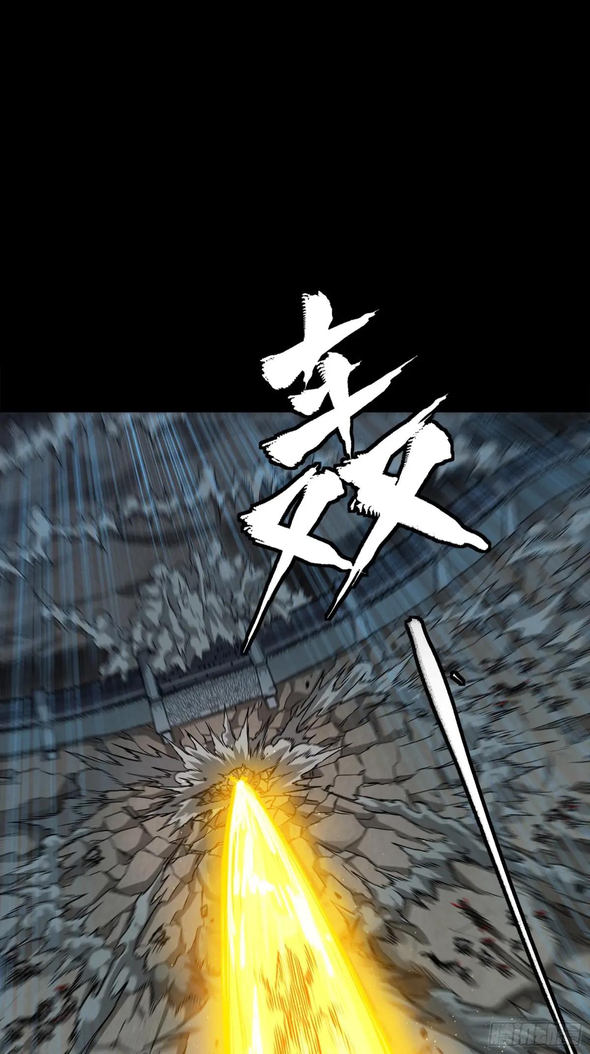 264 狮吼炮 第69页