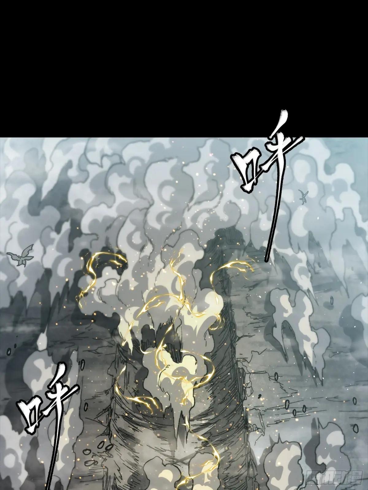 264 狮吼炮 第71页
