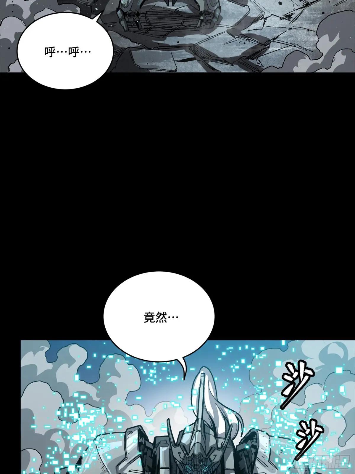 264 狮吼炮 第76页