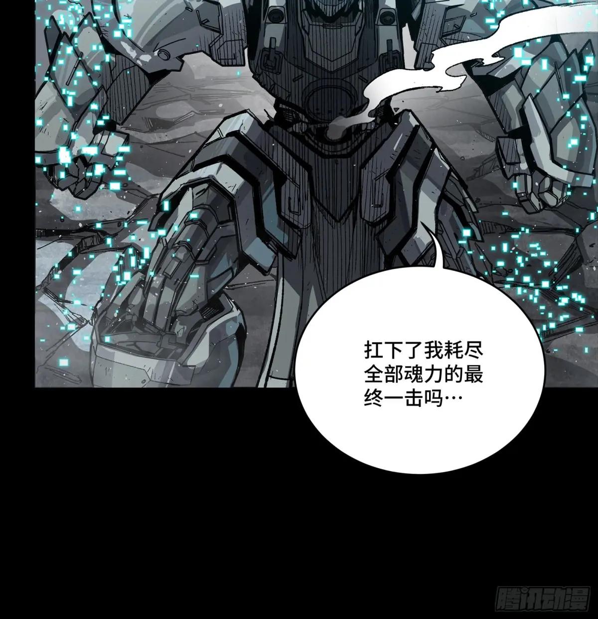 264 狮吼炮 第77页