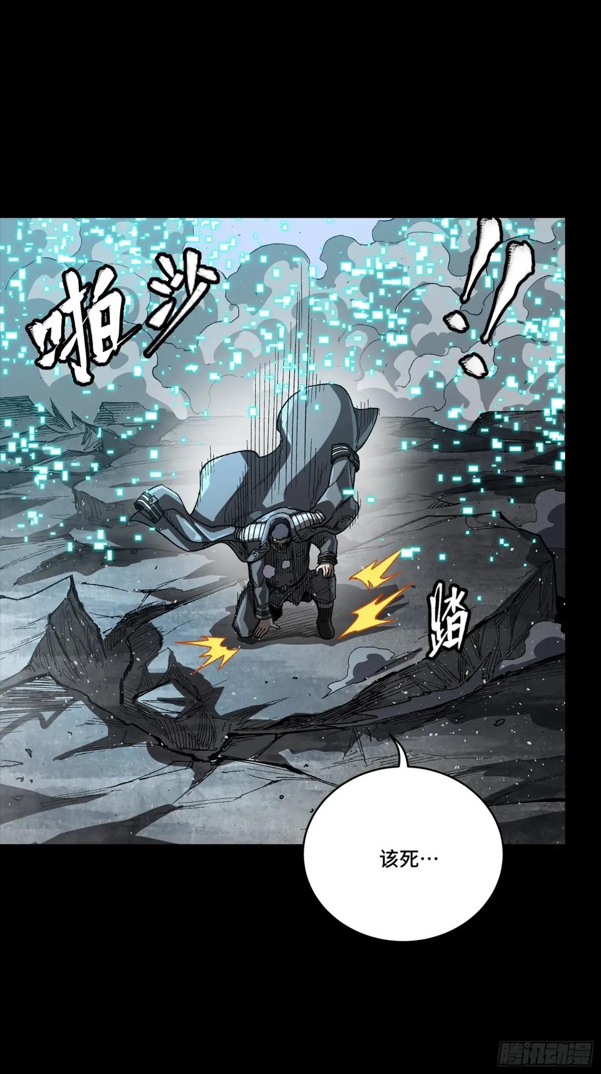264 狮吼炮 第78页