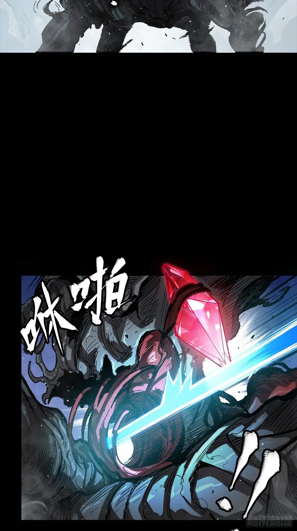 264 狮吼炮 第80页