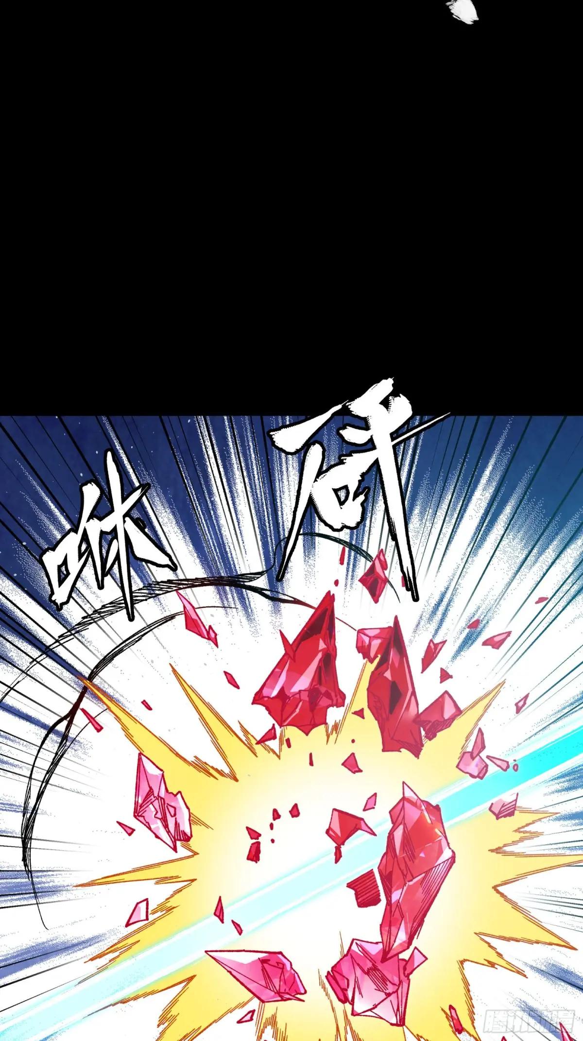 264 狮吼炮 第81页