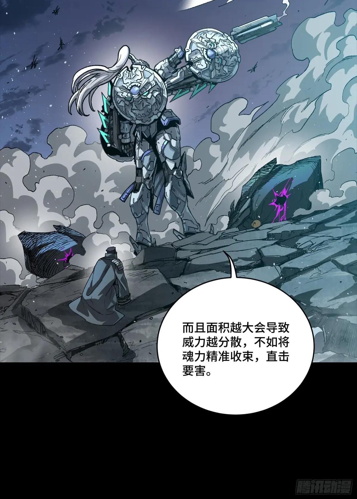 264 狮吼炮 第83页