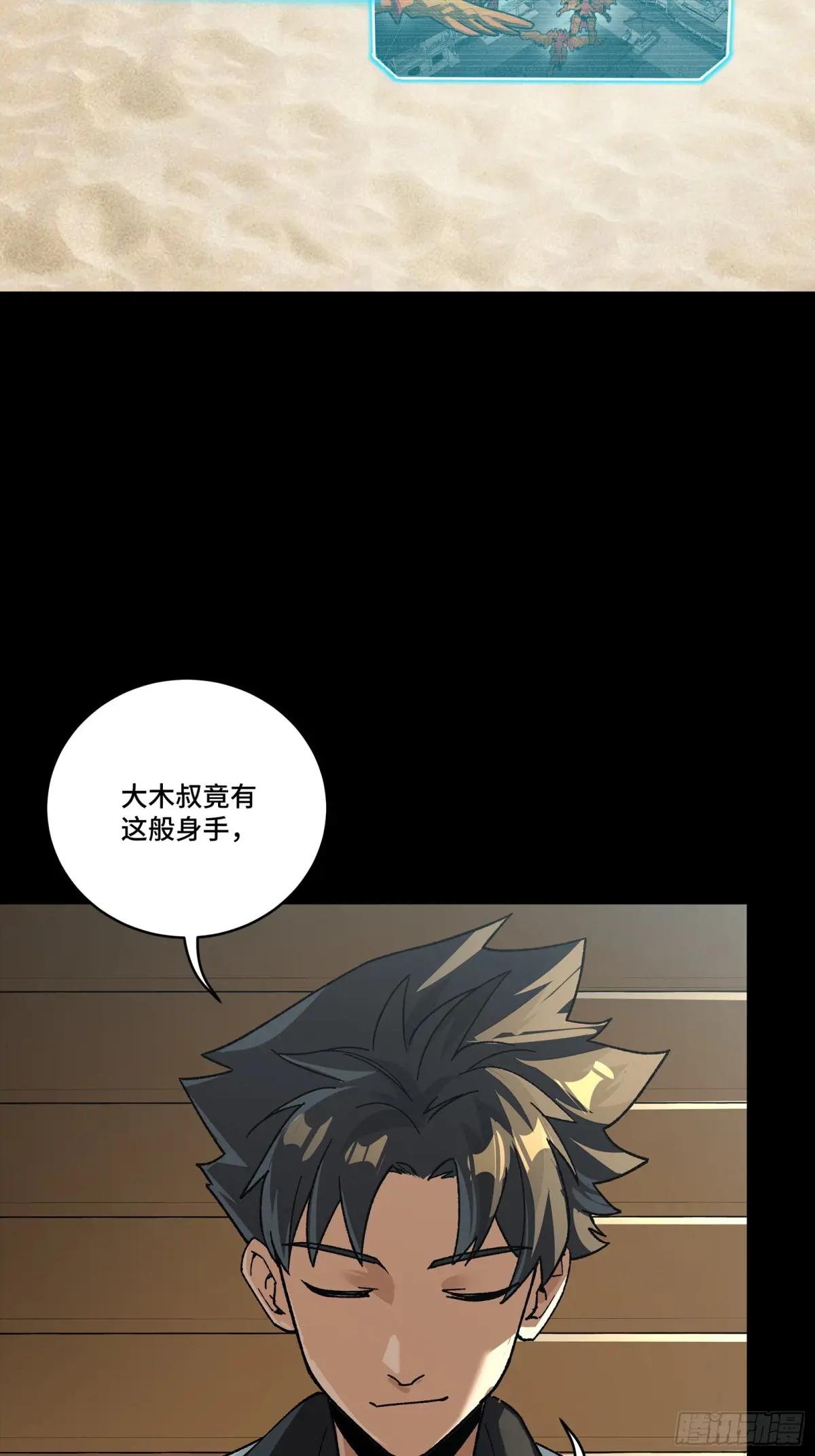 264 狮吼炮 第85页
