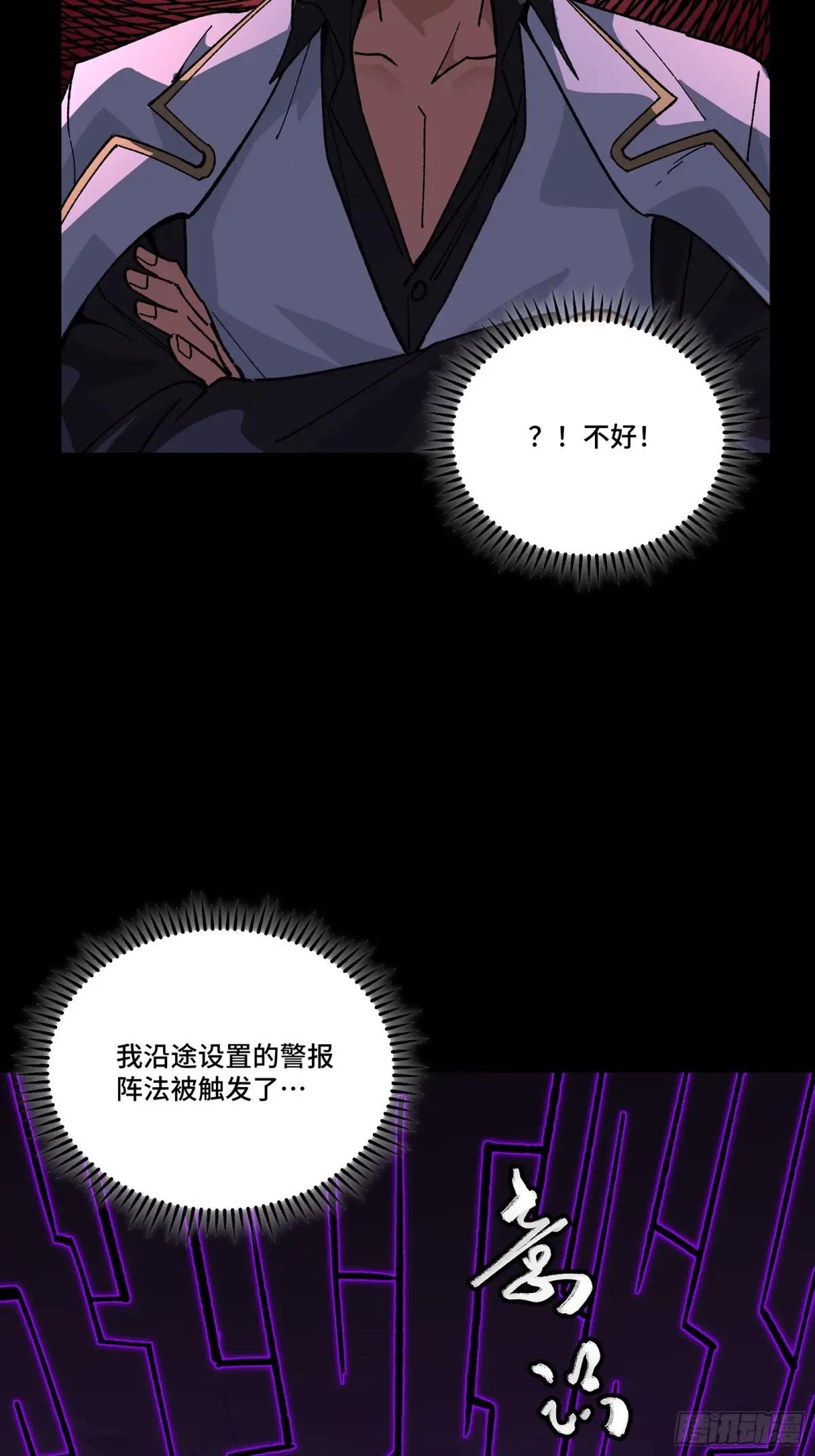 264 狮吼炮 第87页