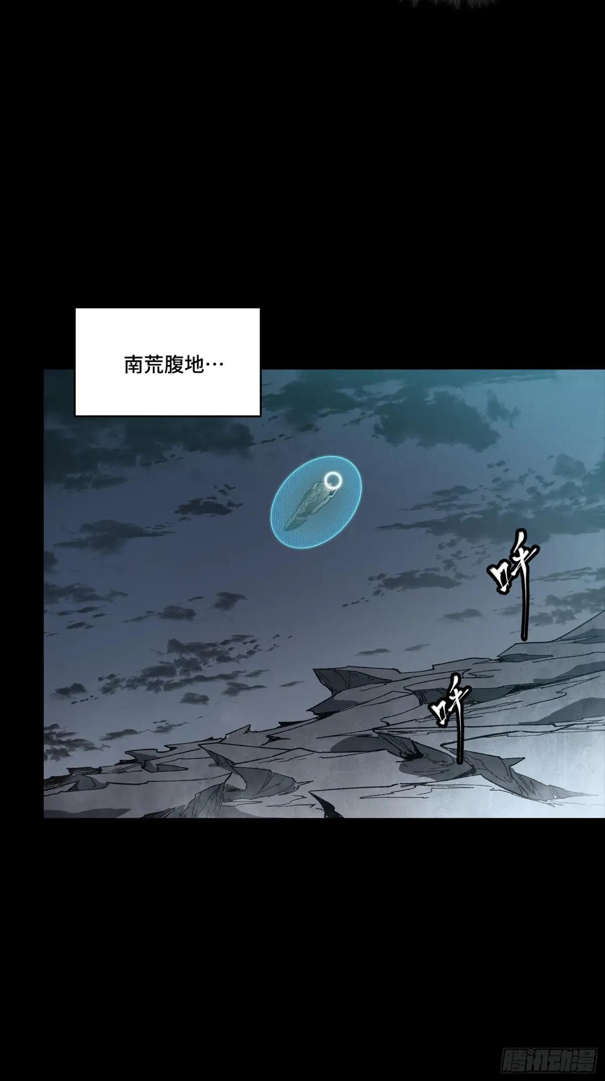 264 狮吼炮 第89页
