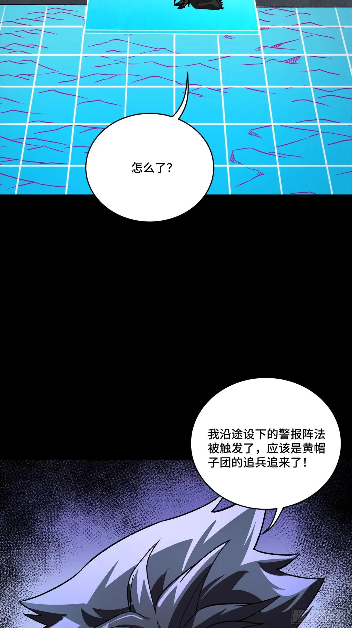 264 狮吼炮 第92页