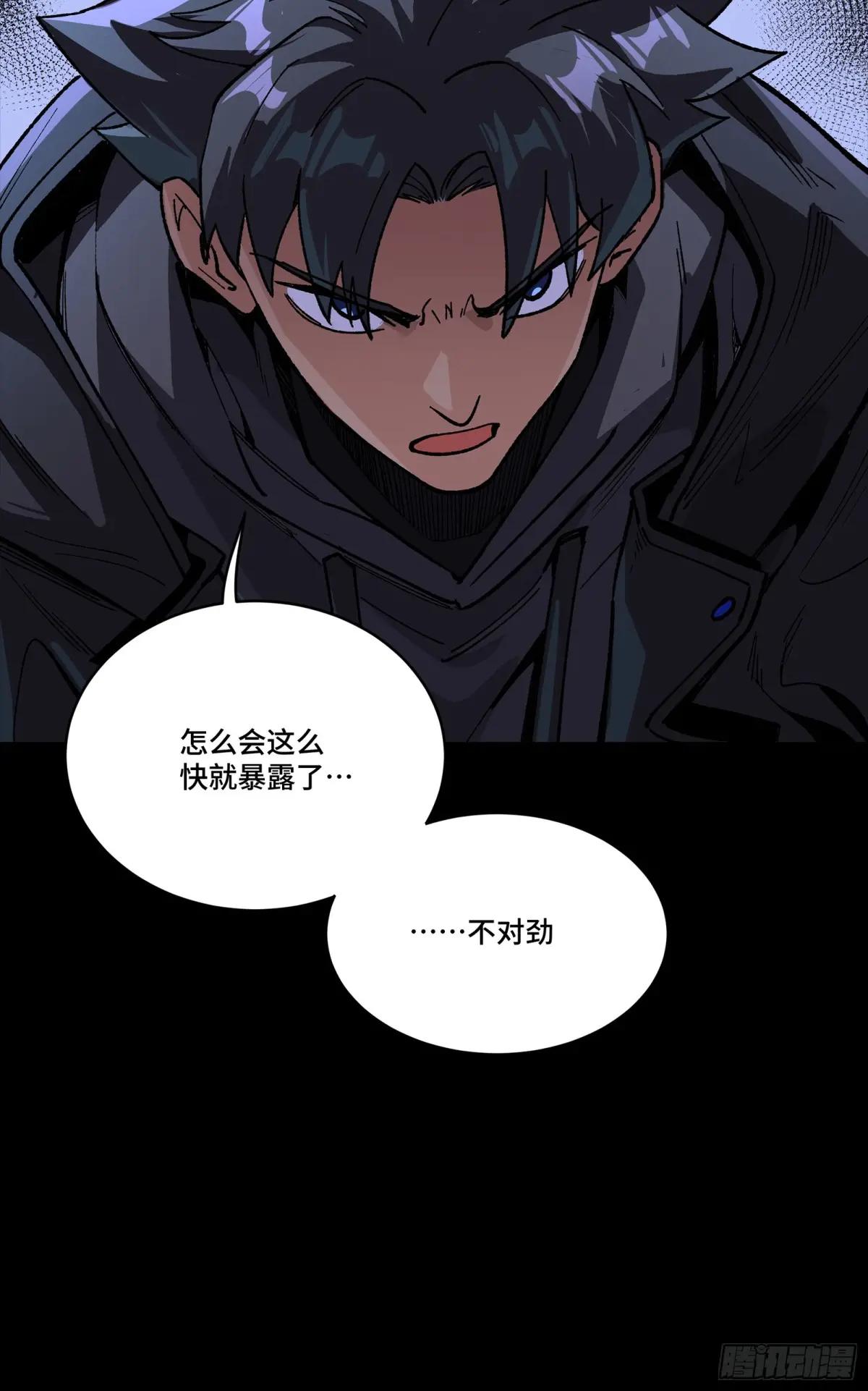 264 狮吼炮 第93页