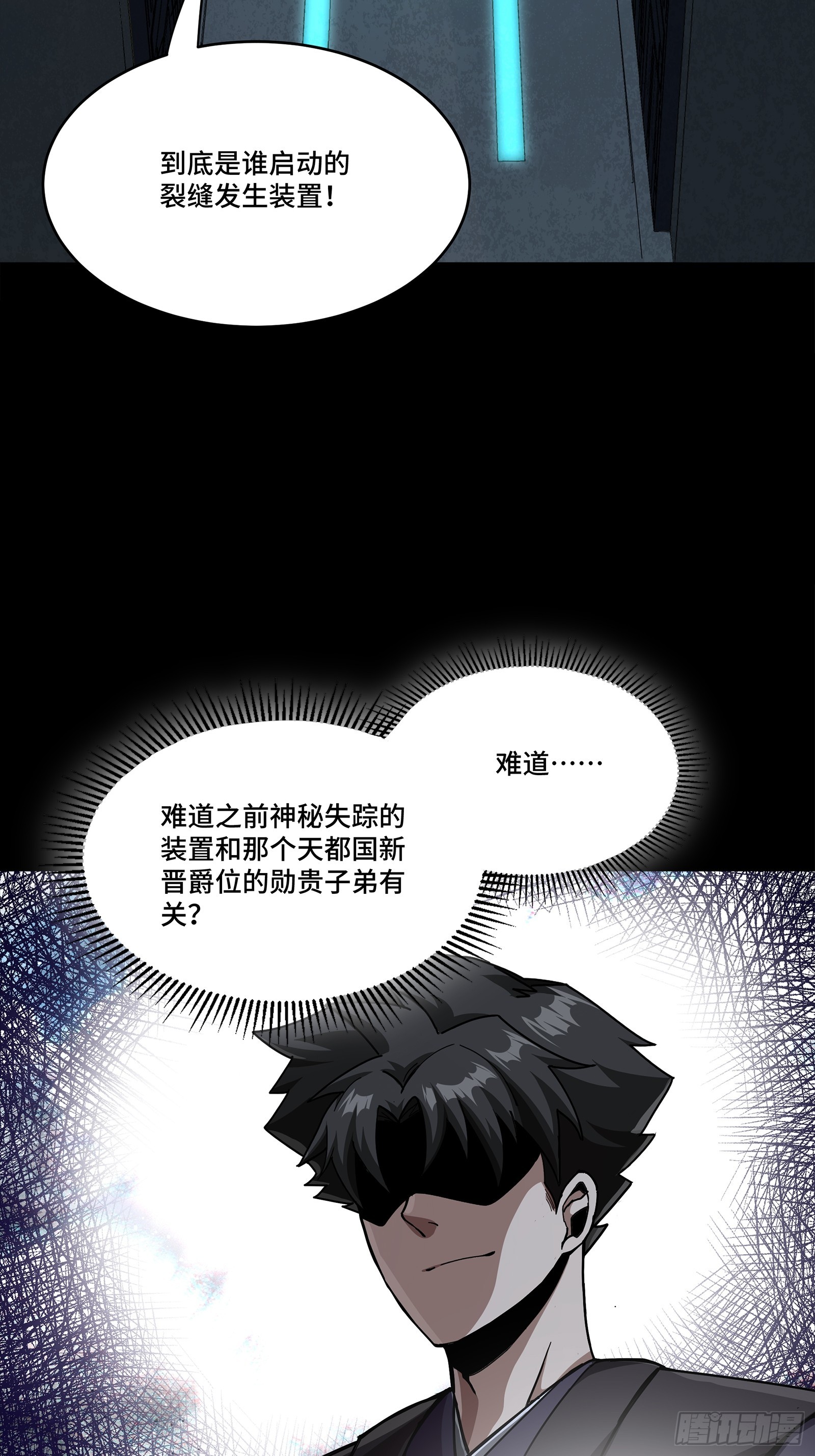 342 人族火种永不熄灭 第3页