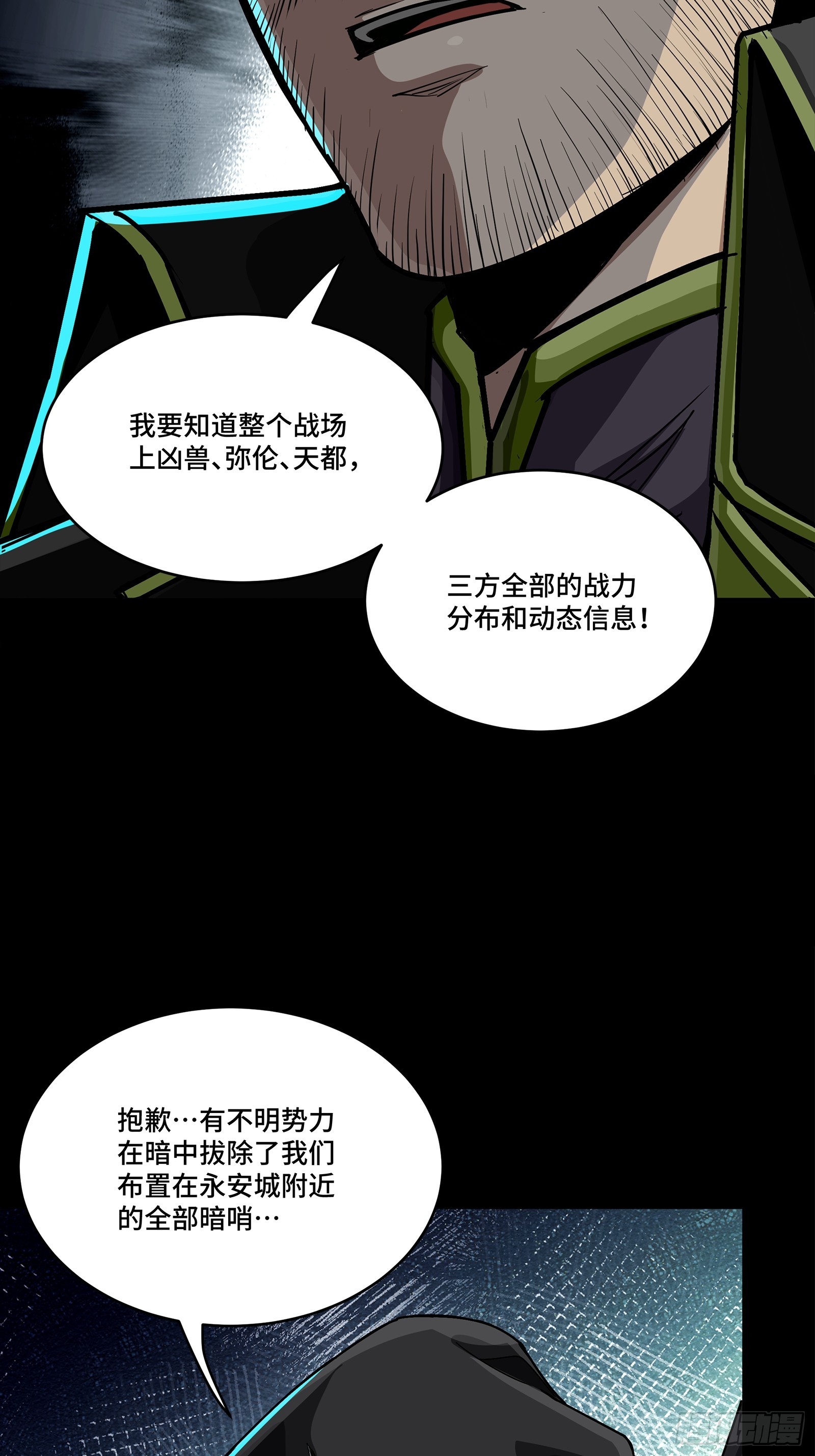 342 人族火种永不熄灭 第10页