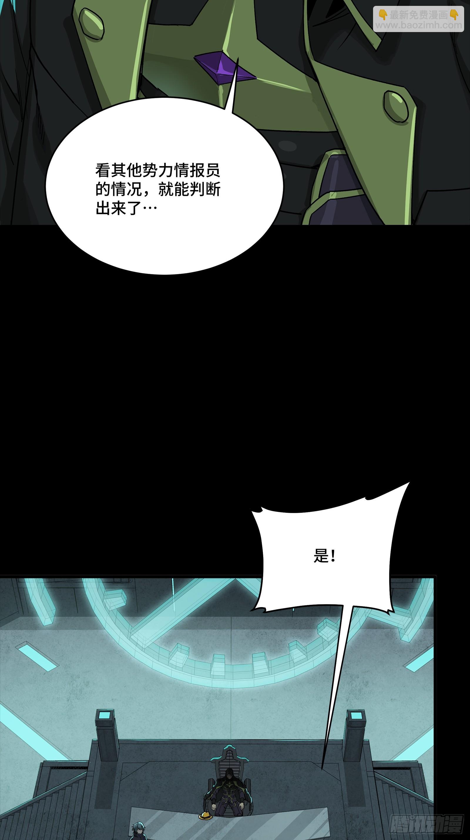 342 人族火种永不熄灭 第14页