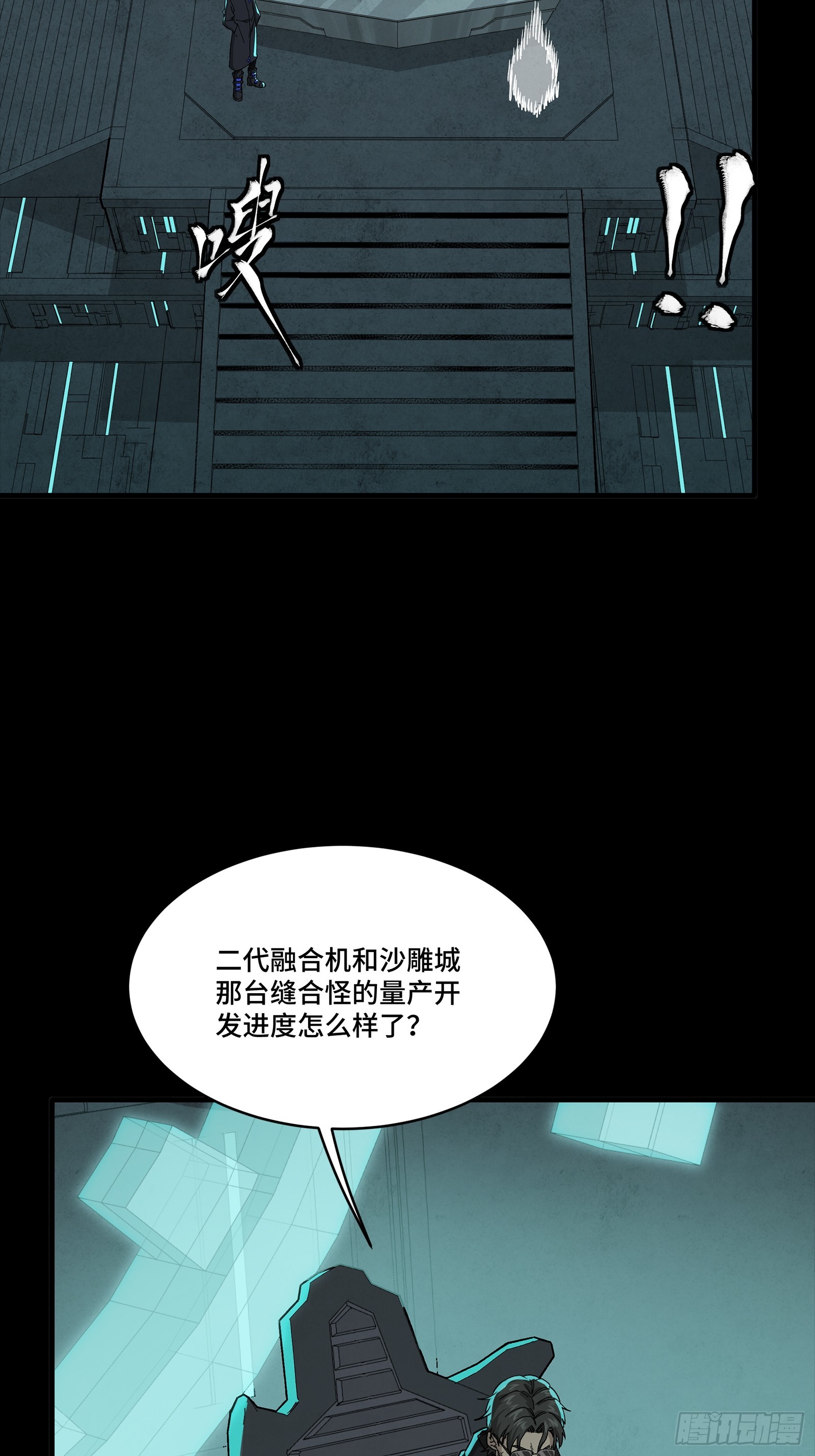 342 人族火种永不熄灭 第15页