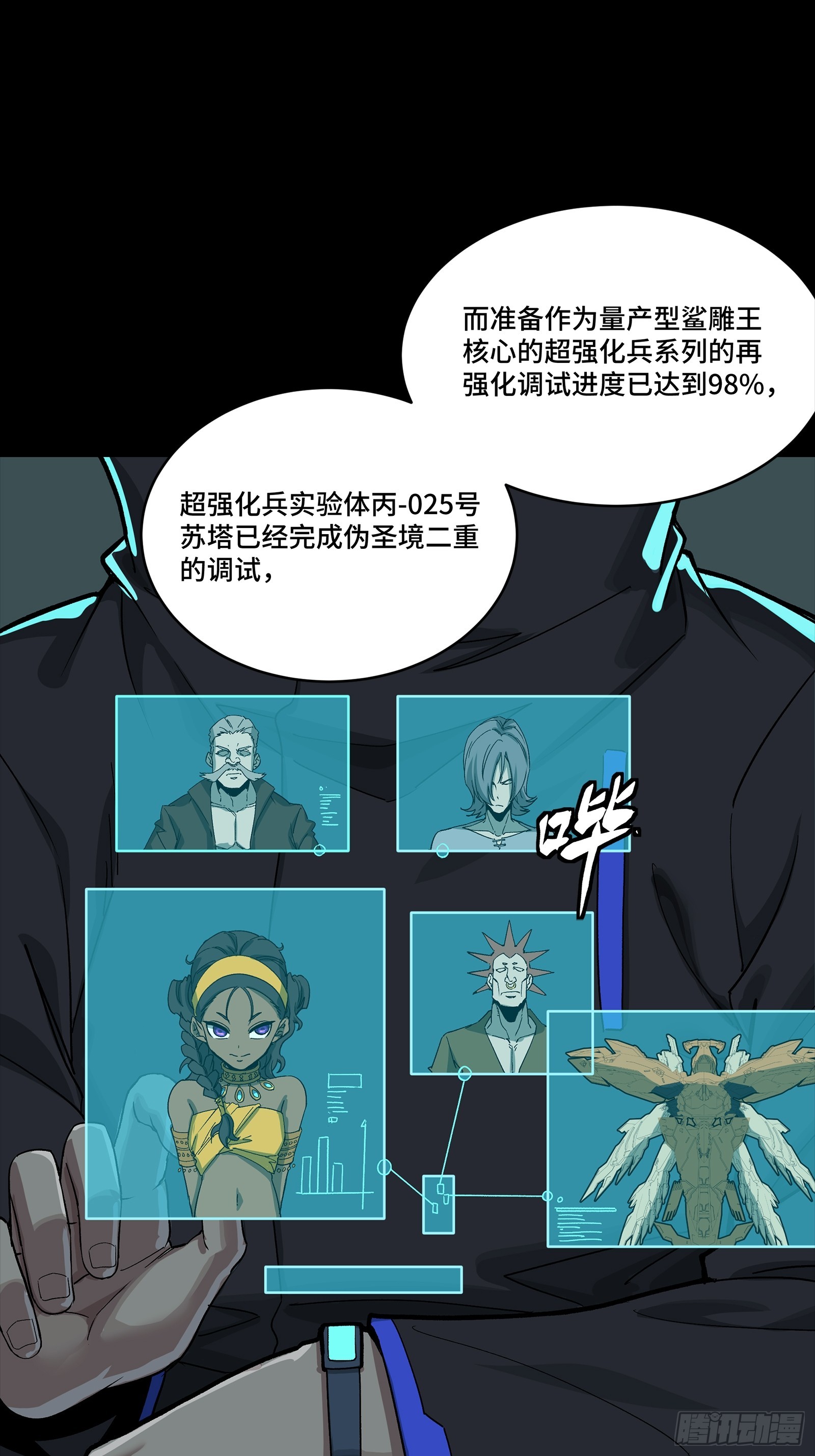 342 人族火种永不熄灭 第18页