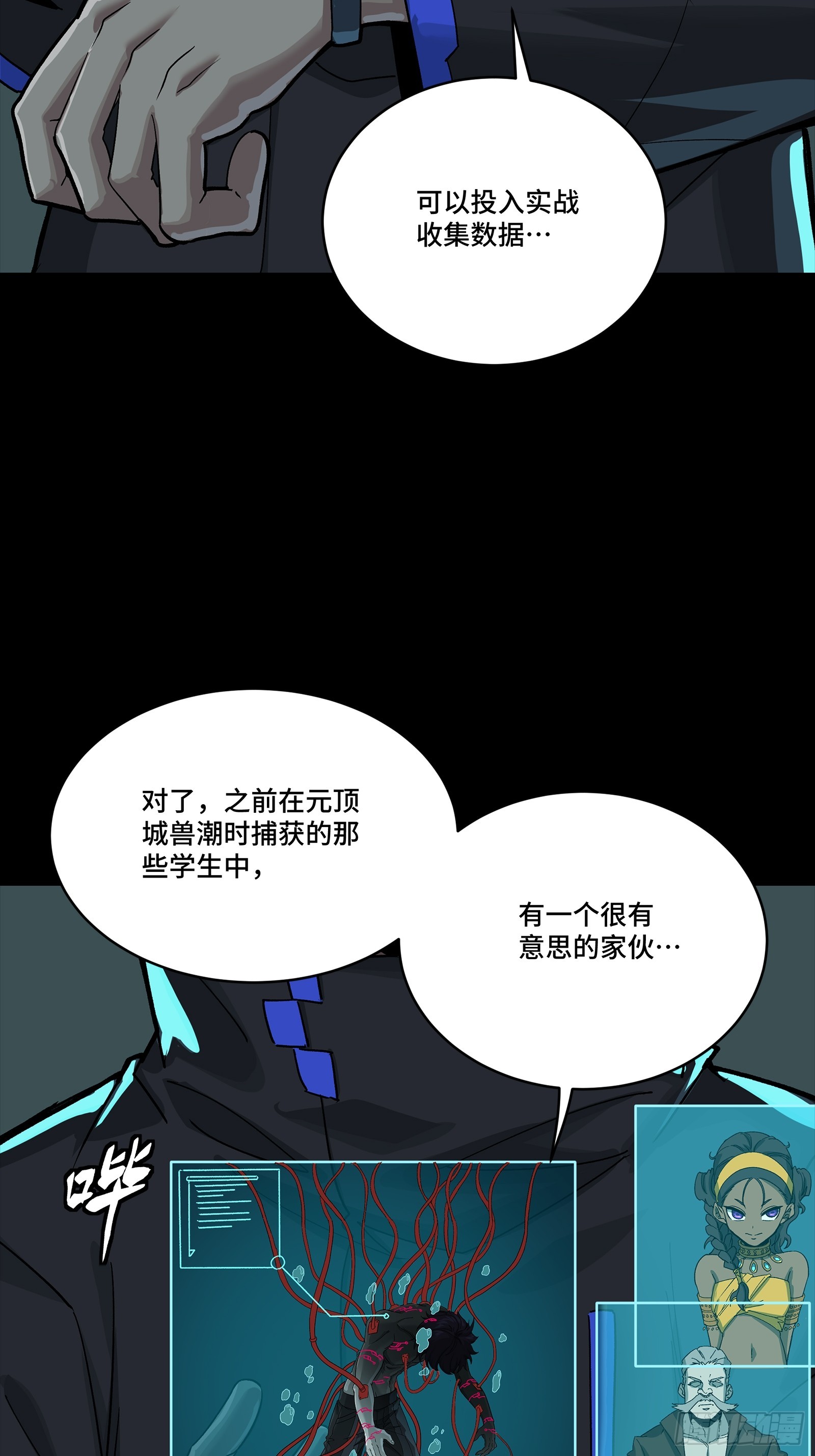 342 人族火种永不熄灭 第19页