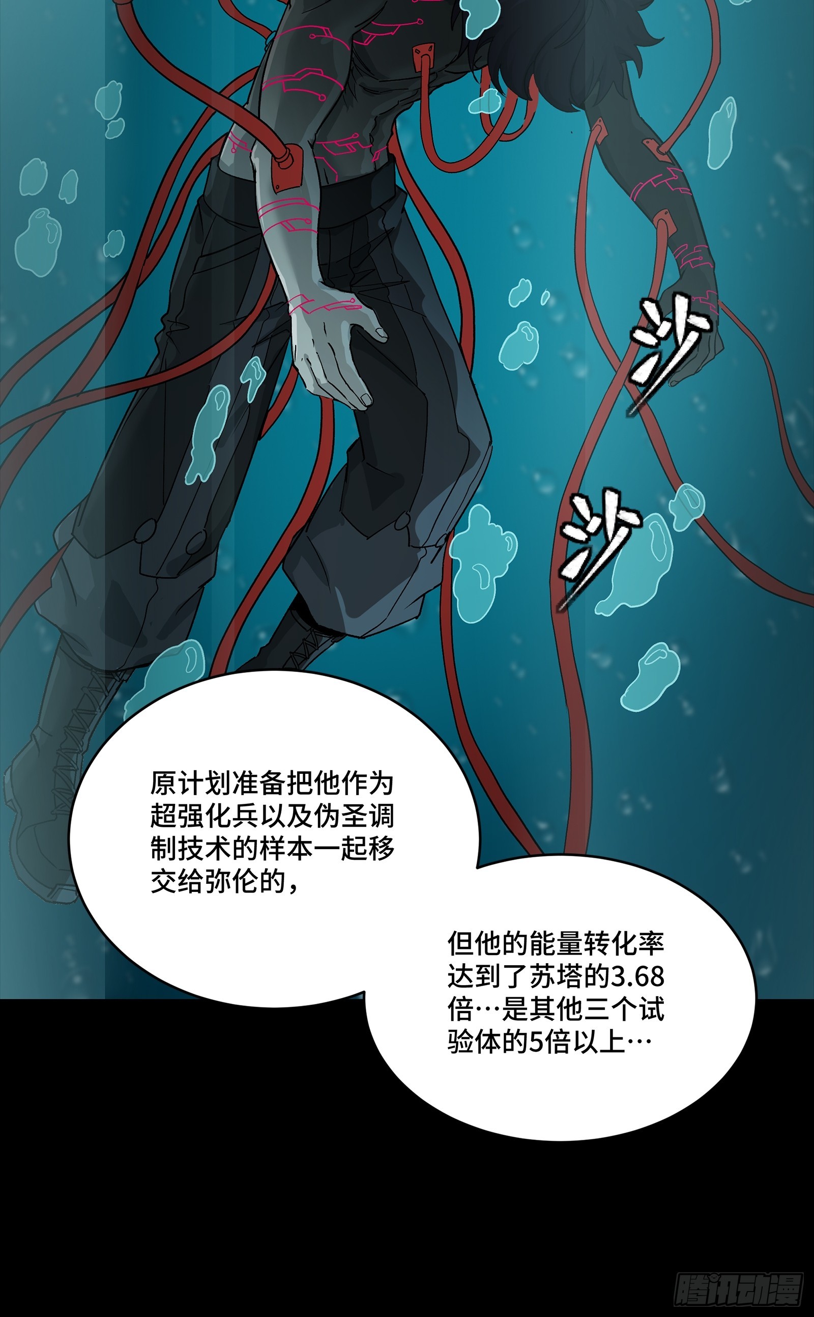 342 人族火种永不熄灭 第21页