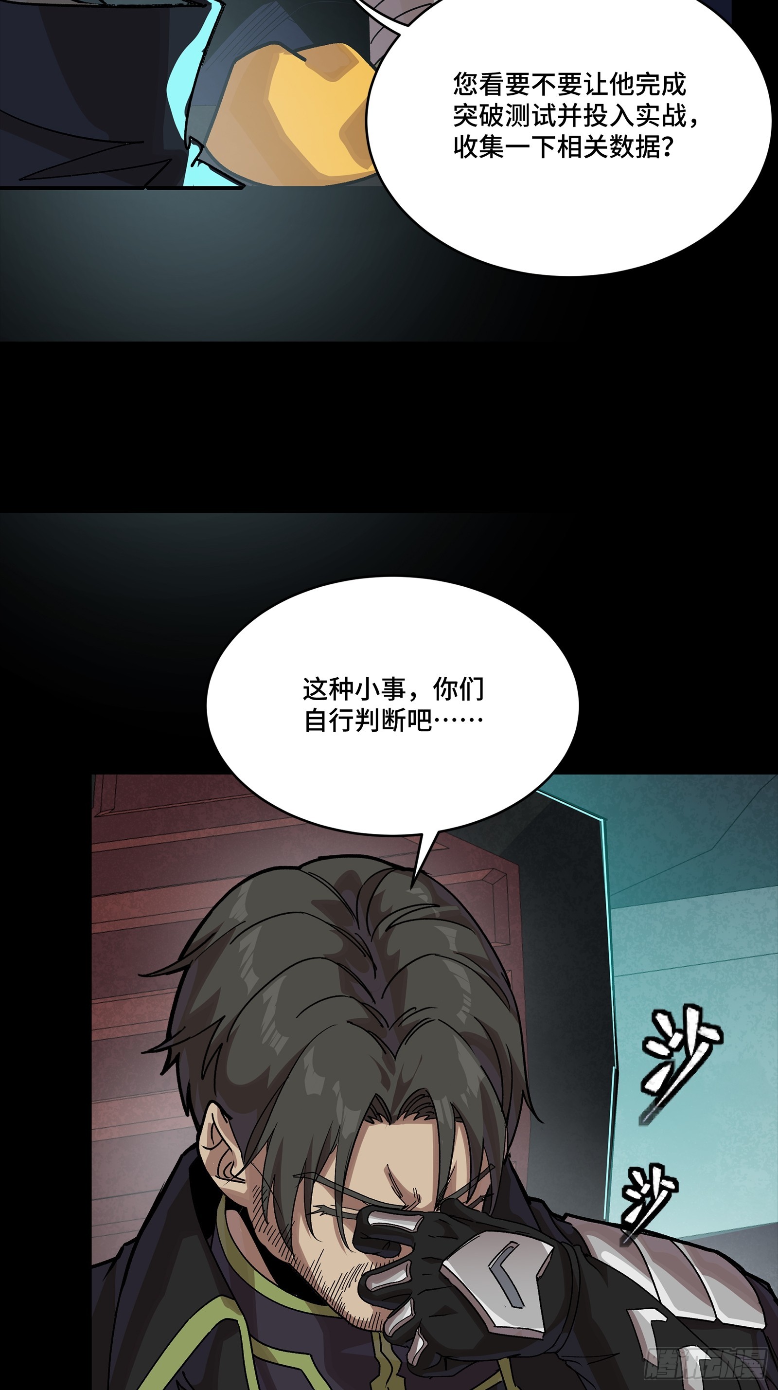 342 人族火种永不熄灭 第24页