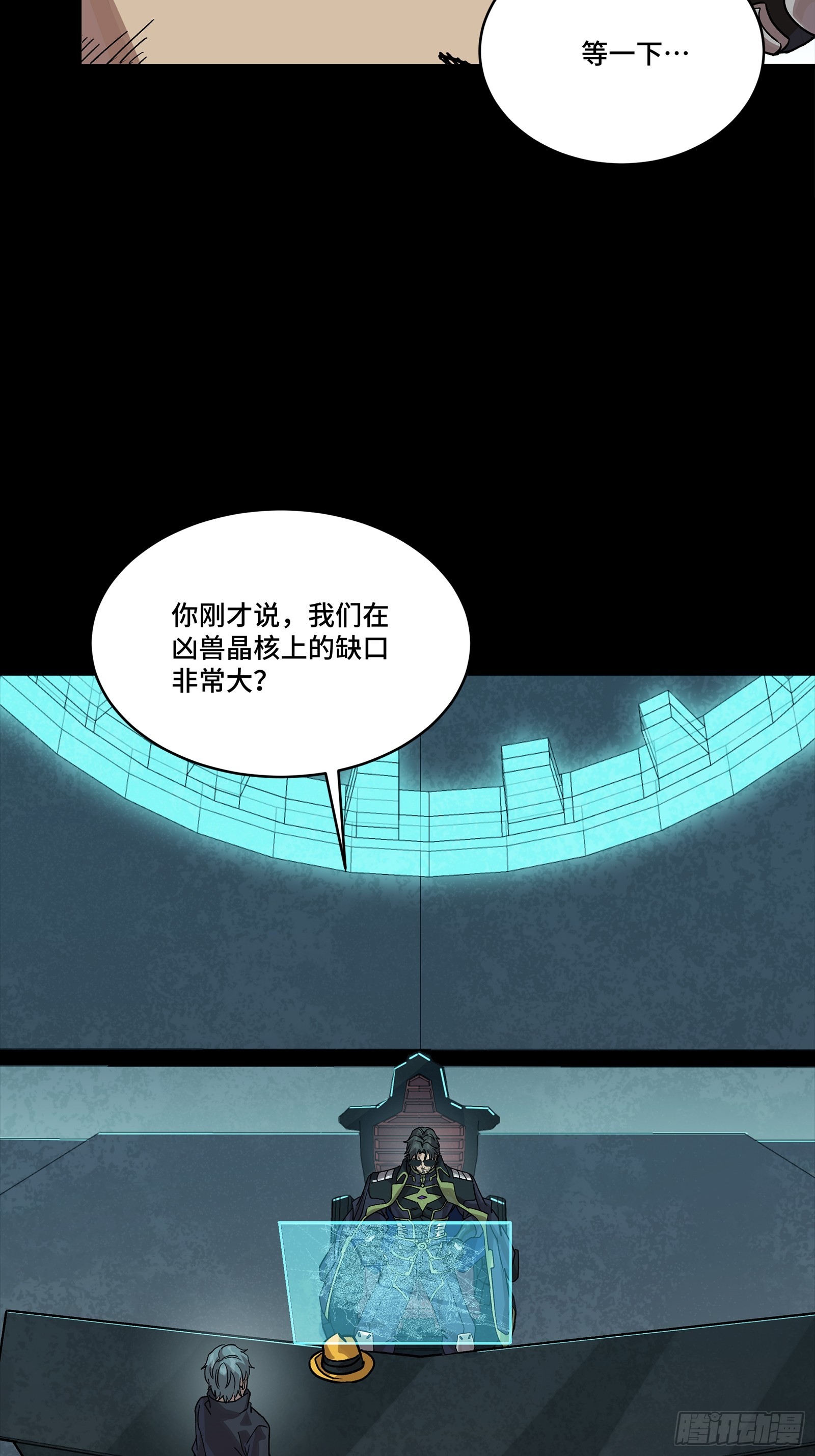 342 人族火种永不熄灭 第27页