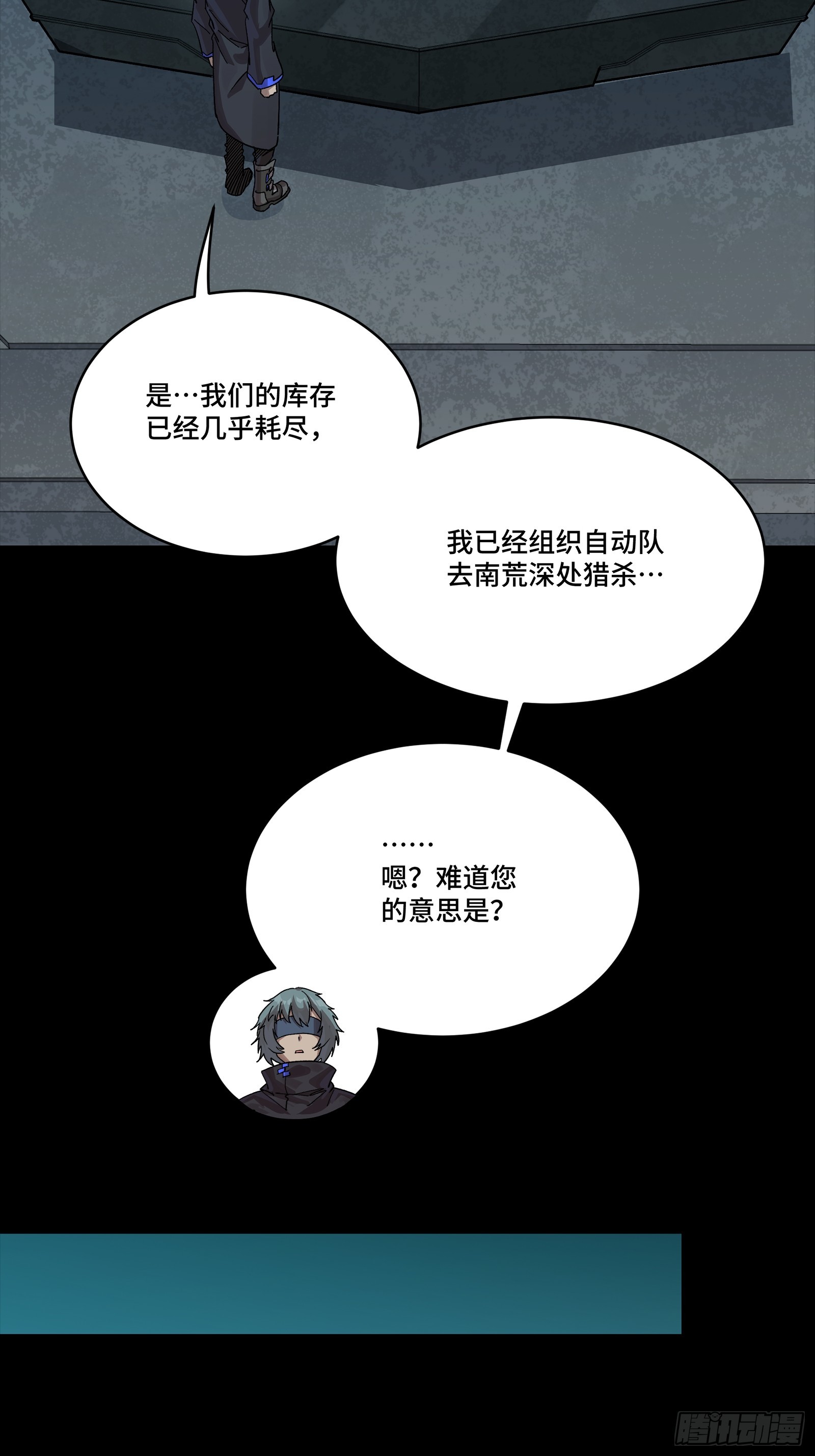 342 人族火种永不熄灭 第28页