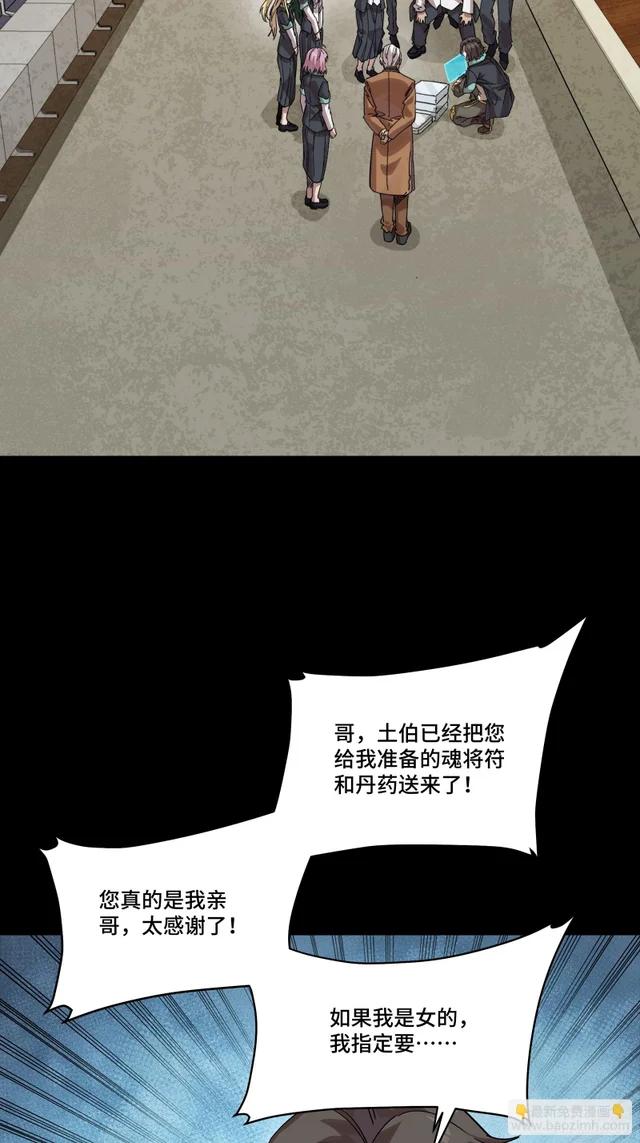 342 人族火种永不熄灭 第30页