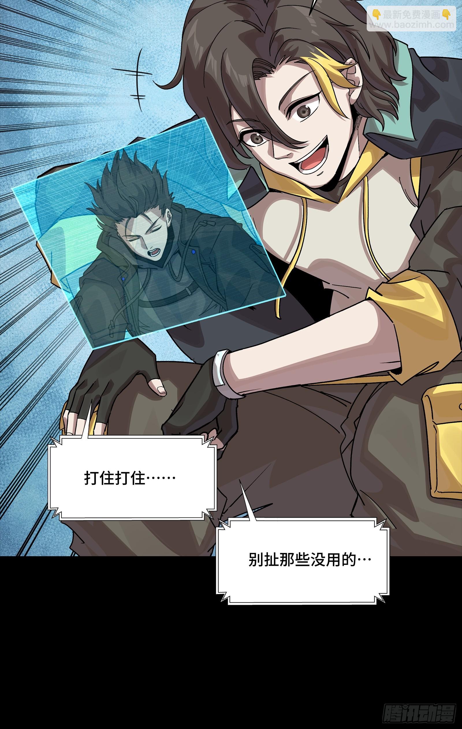 342 人族火种永不熄灭 第31页