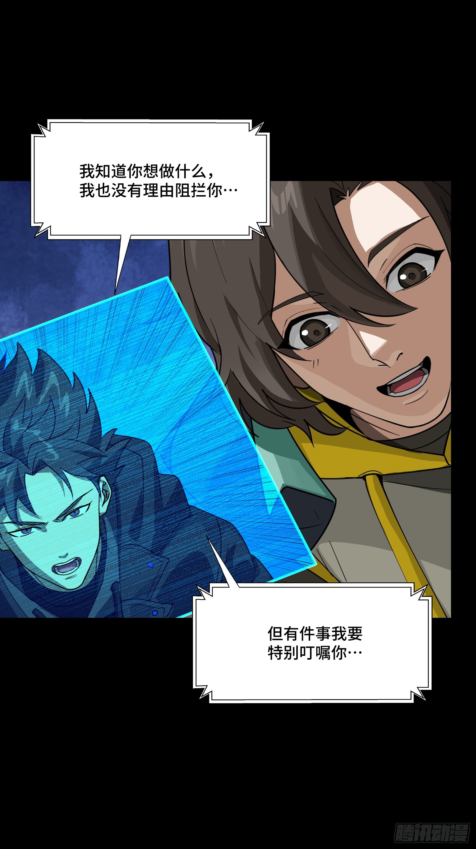 342 人族火种永不熄灭 第32页