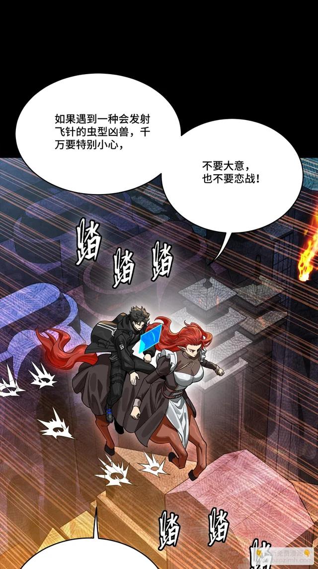 342 人族火种永不熄灭 第34页