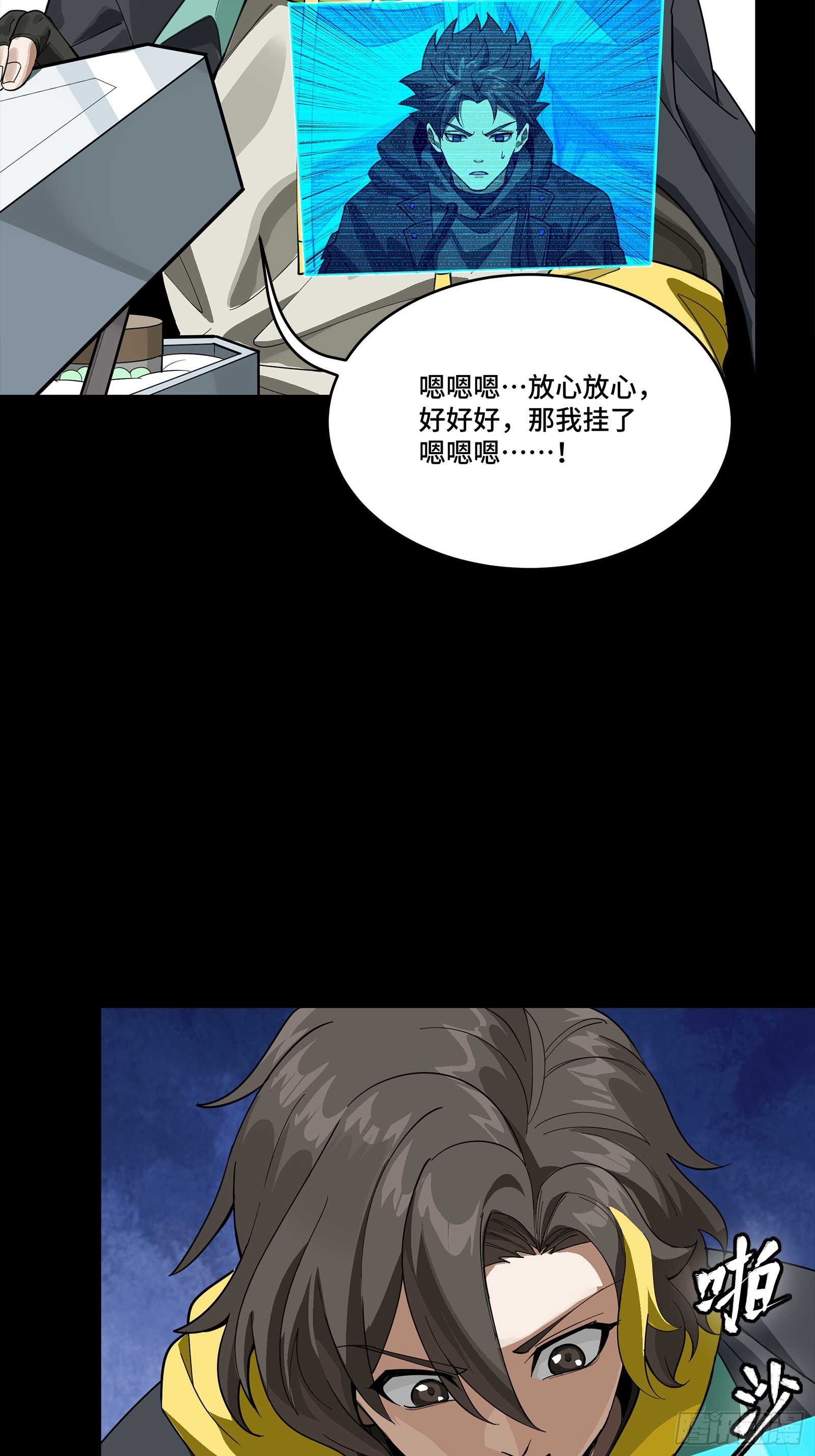 342 人族火种永不熄灭 第36页