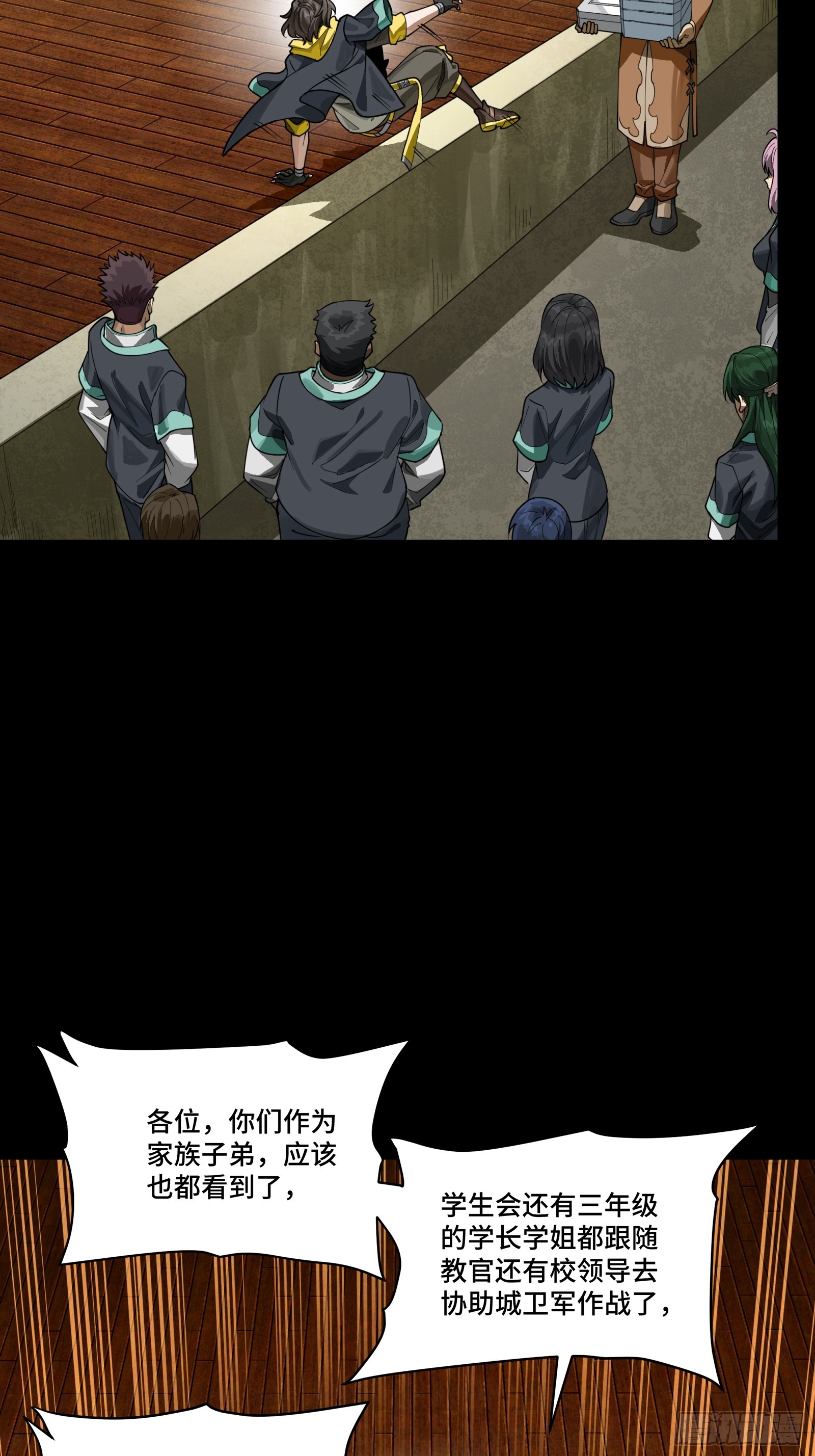 342 人族火种永不熄灭 第39页