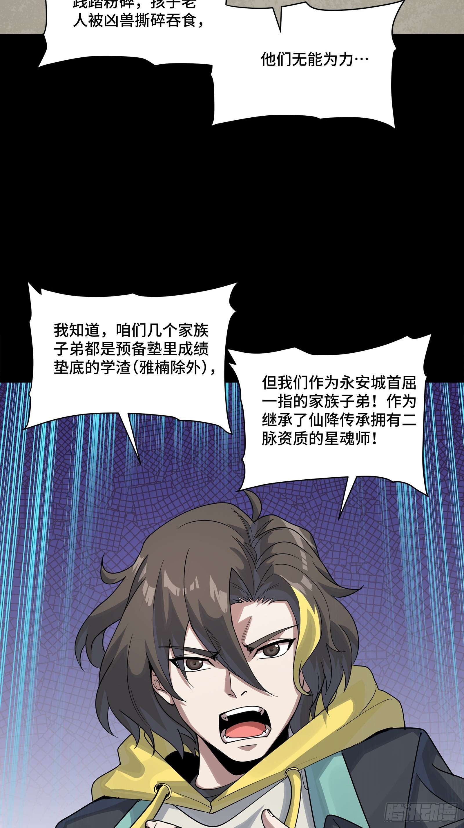 342 人族火种永不熄灭 第42页