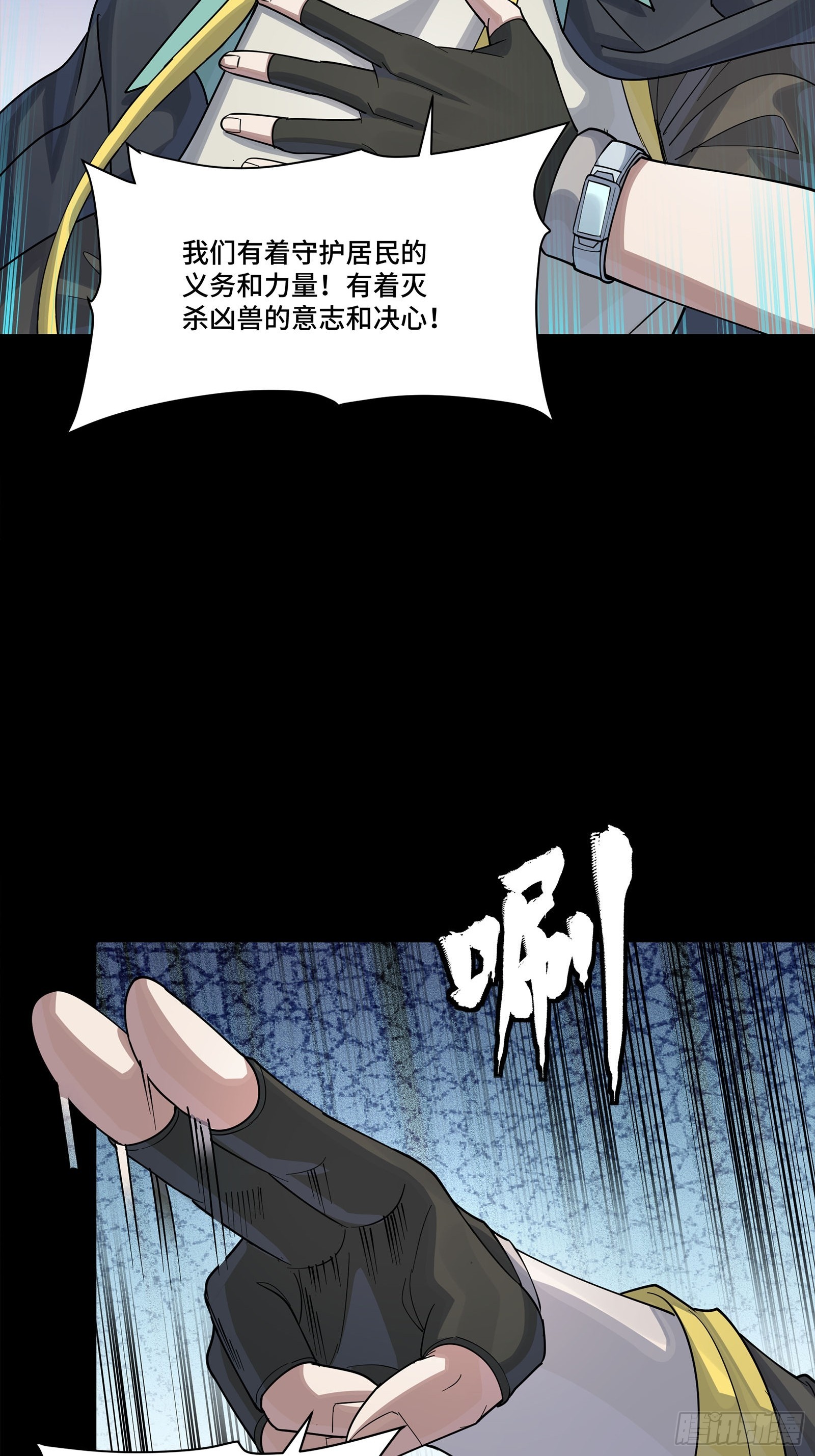 342 人族火种永不熄灭 第43页