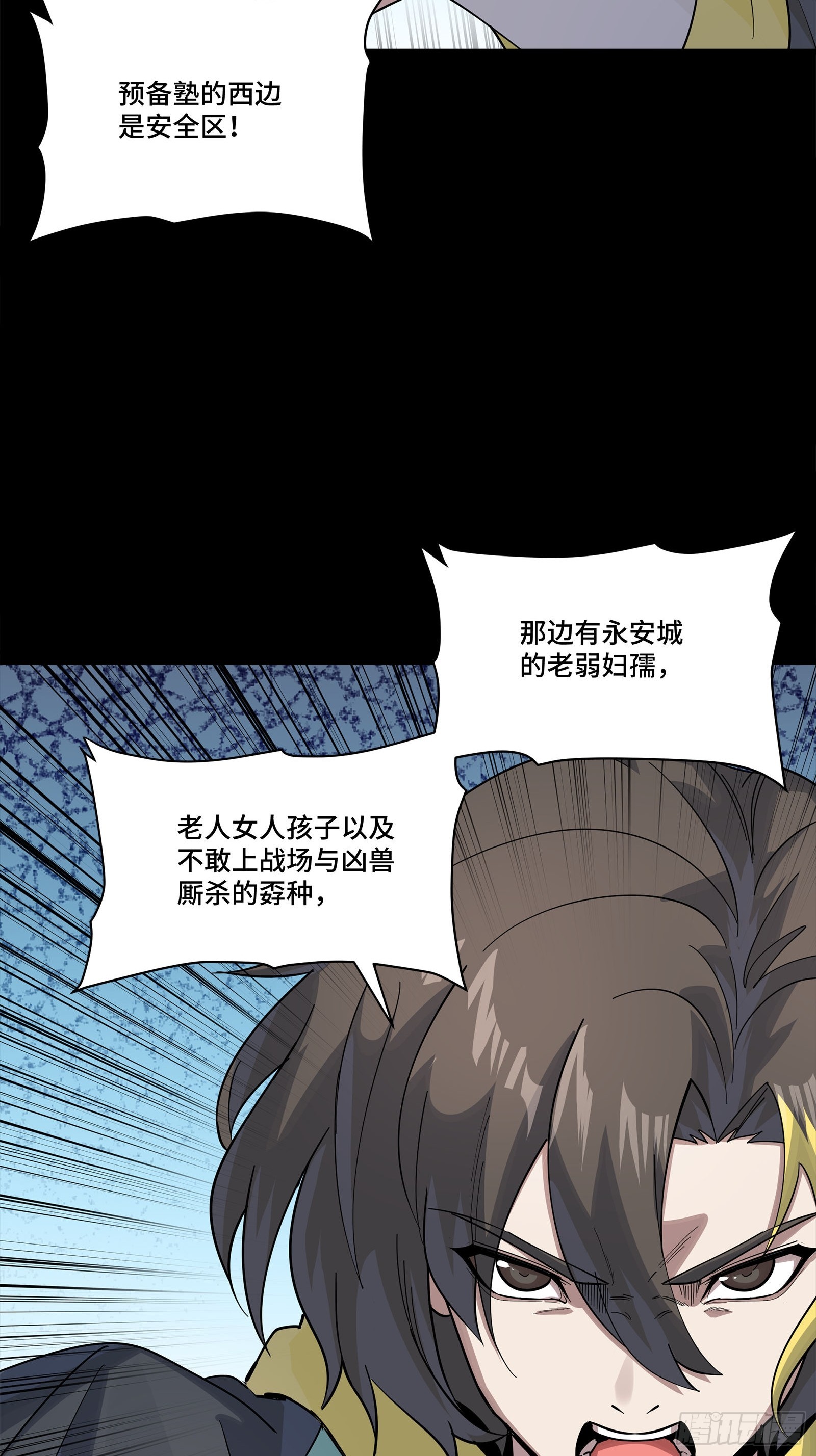 342 人族火种永不熄灭 第44页