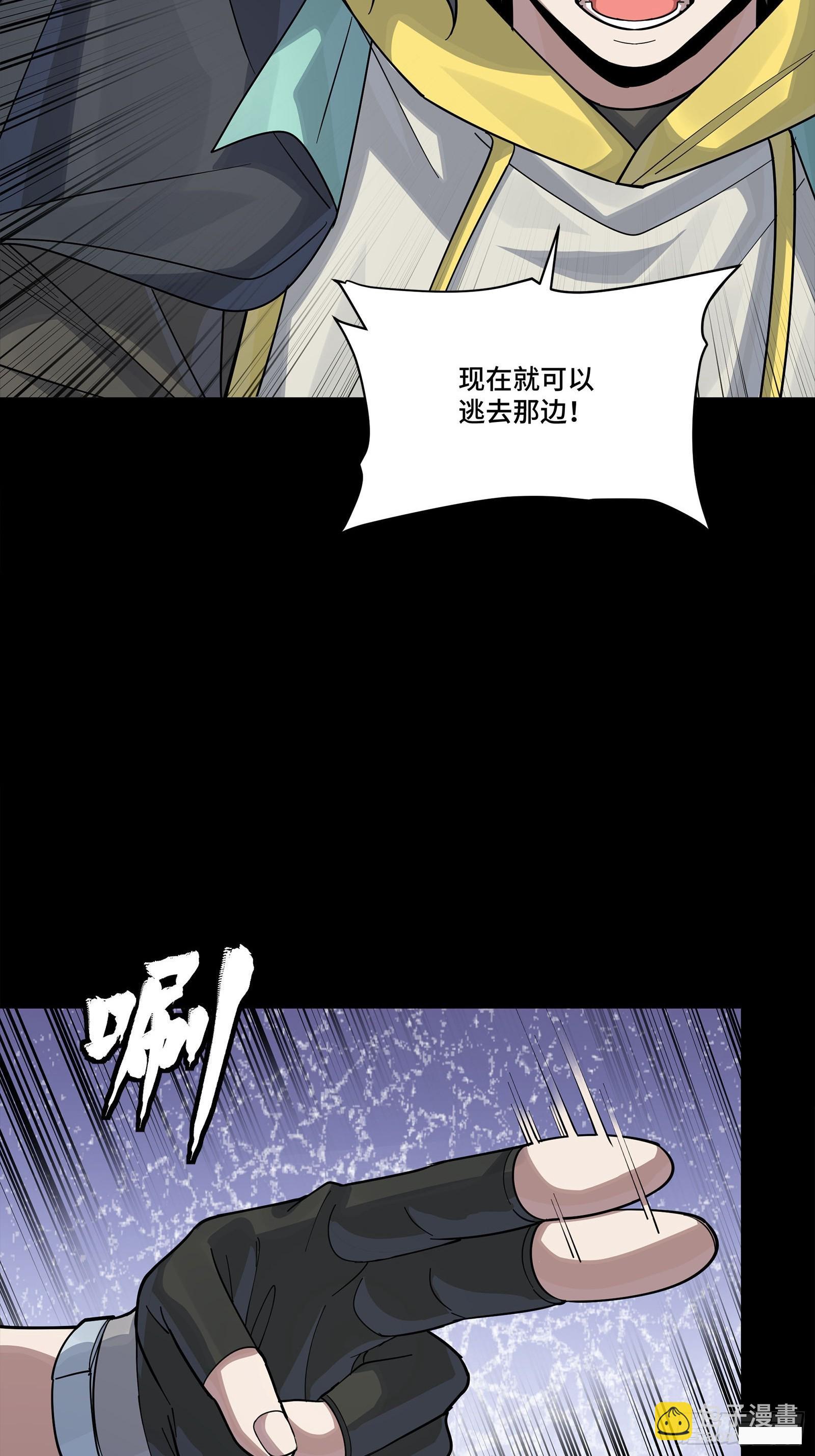 342 人族火种永不熄灭 第45页