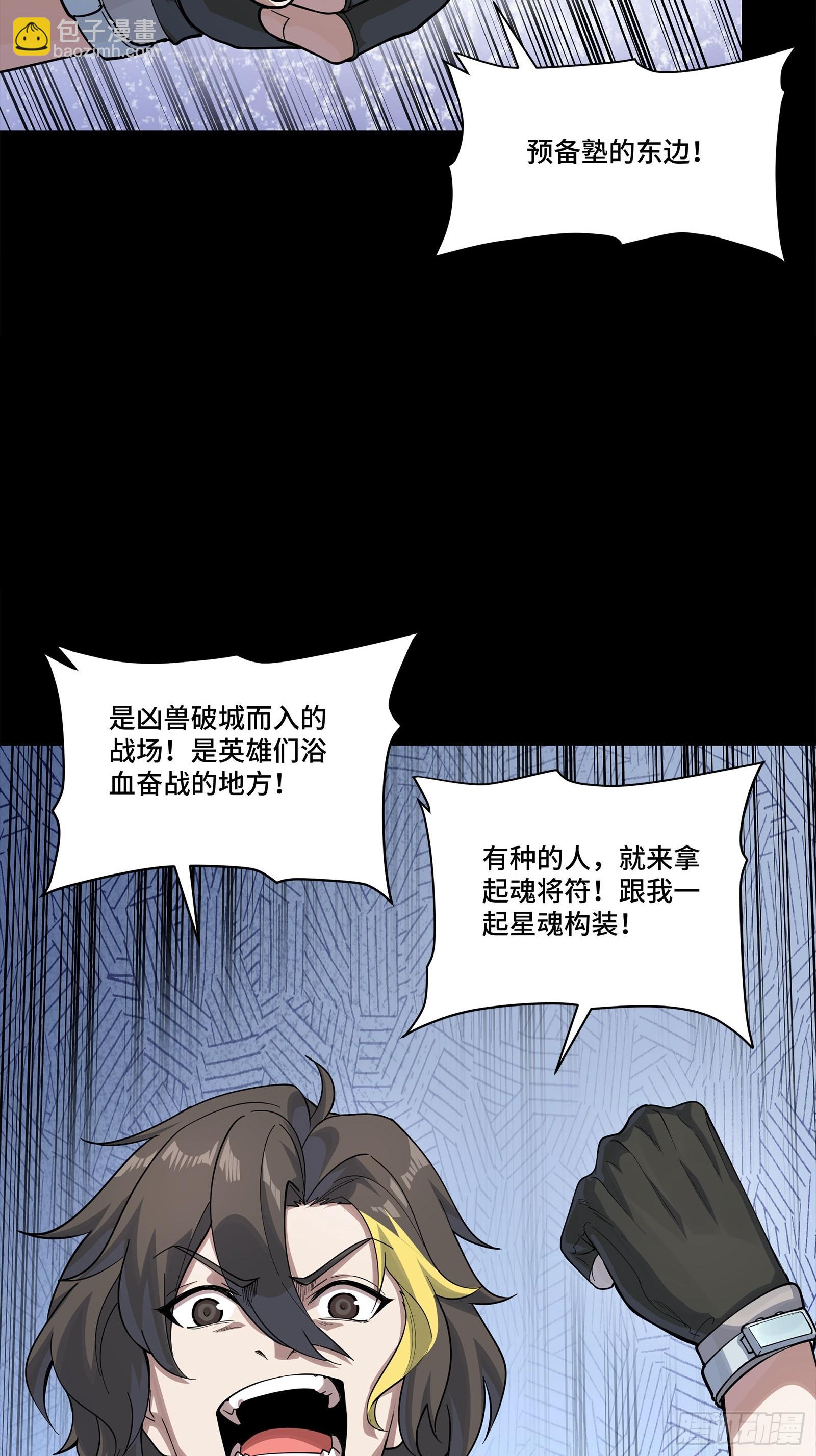 342 人族火种永不熄灭 第46页