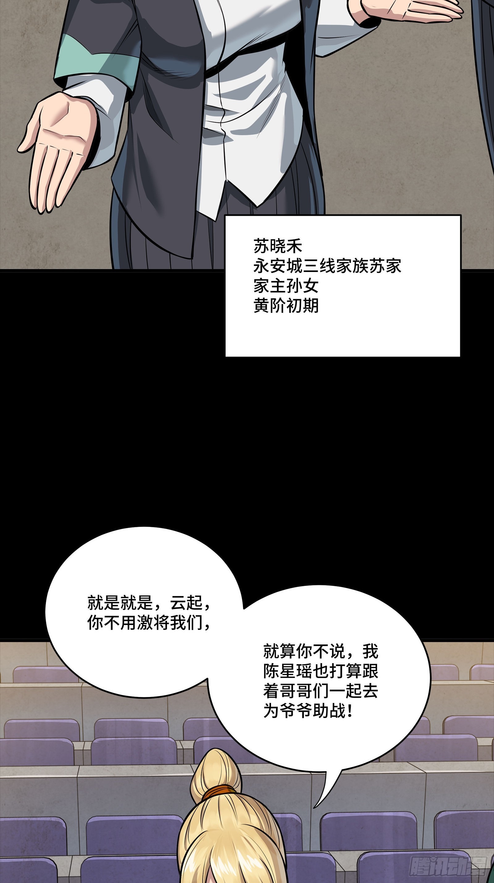 342 人族火种永不熄灭 第52页